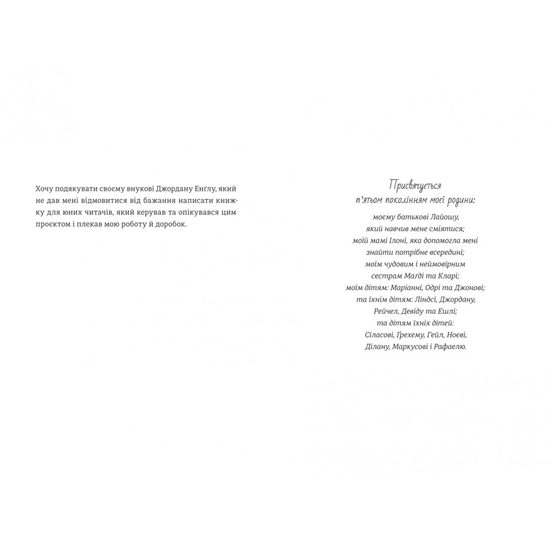 Балерина в Аушвіці