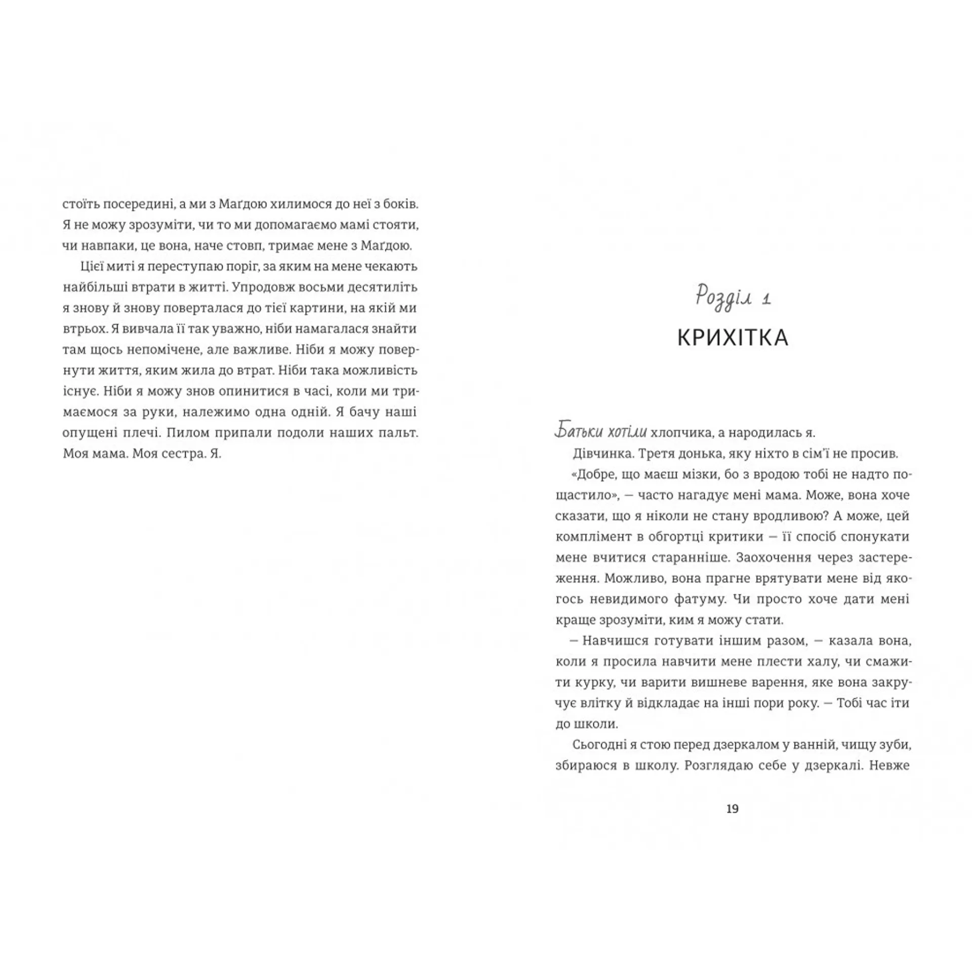 Балерина в Аушвіці