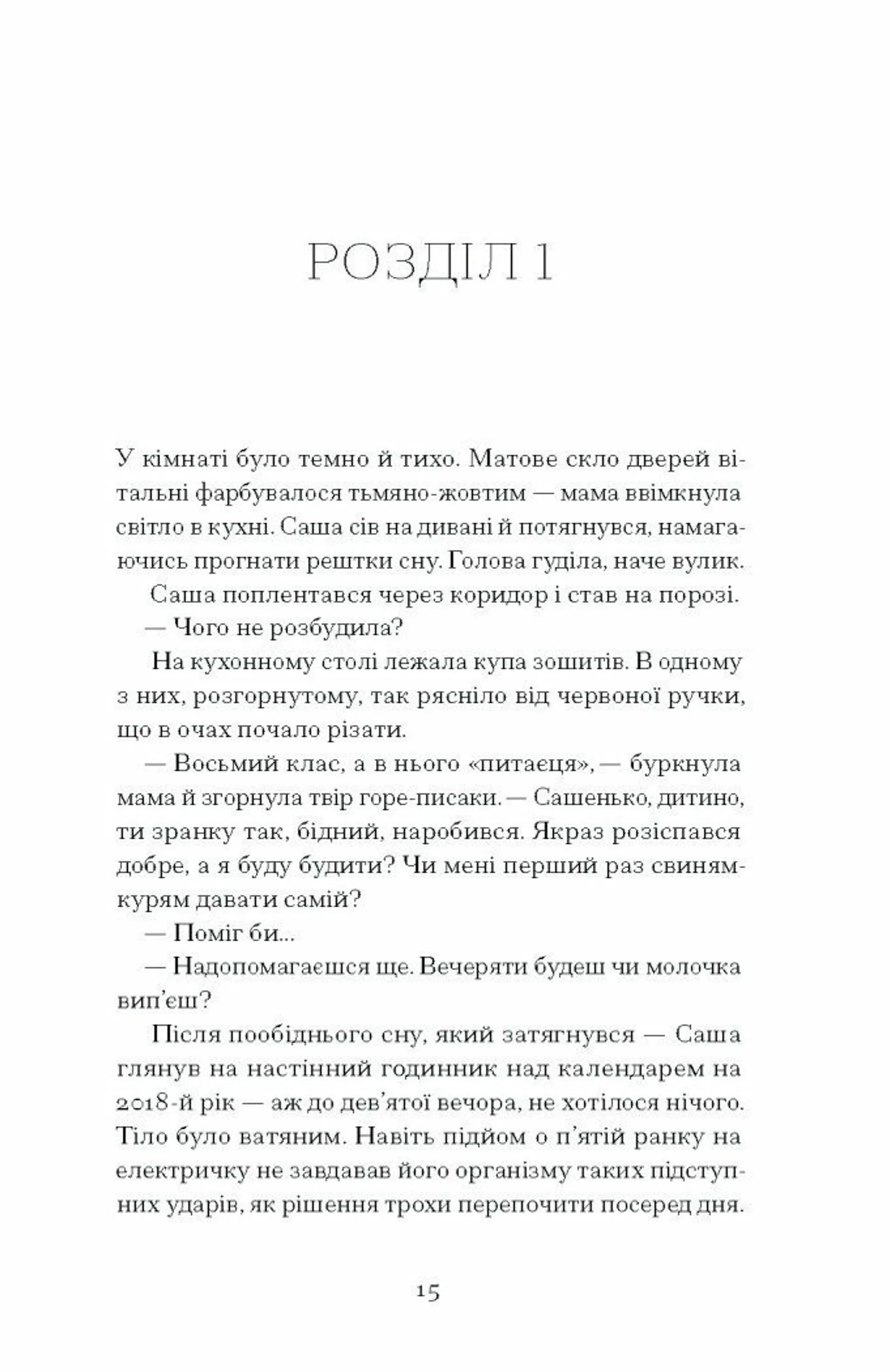 Відьма вмирає втретє