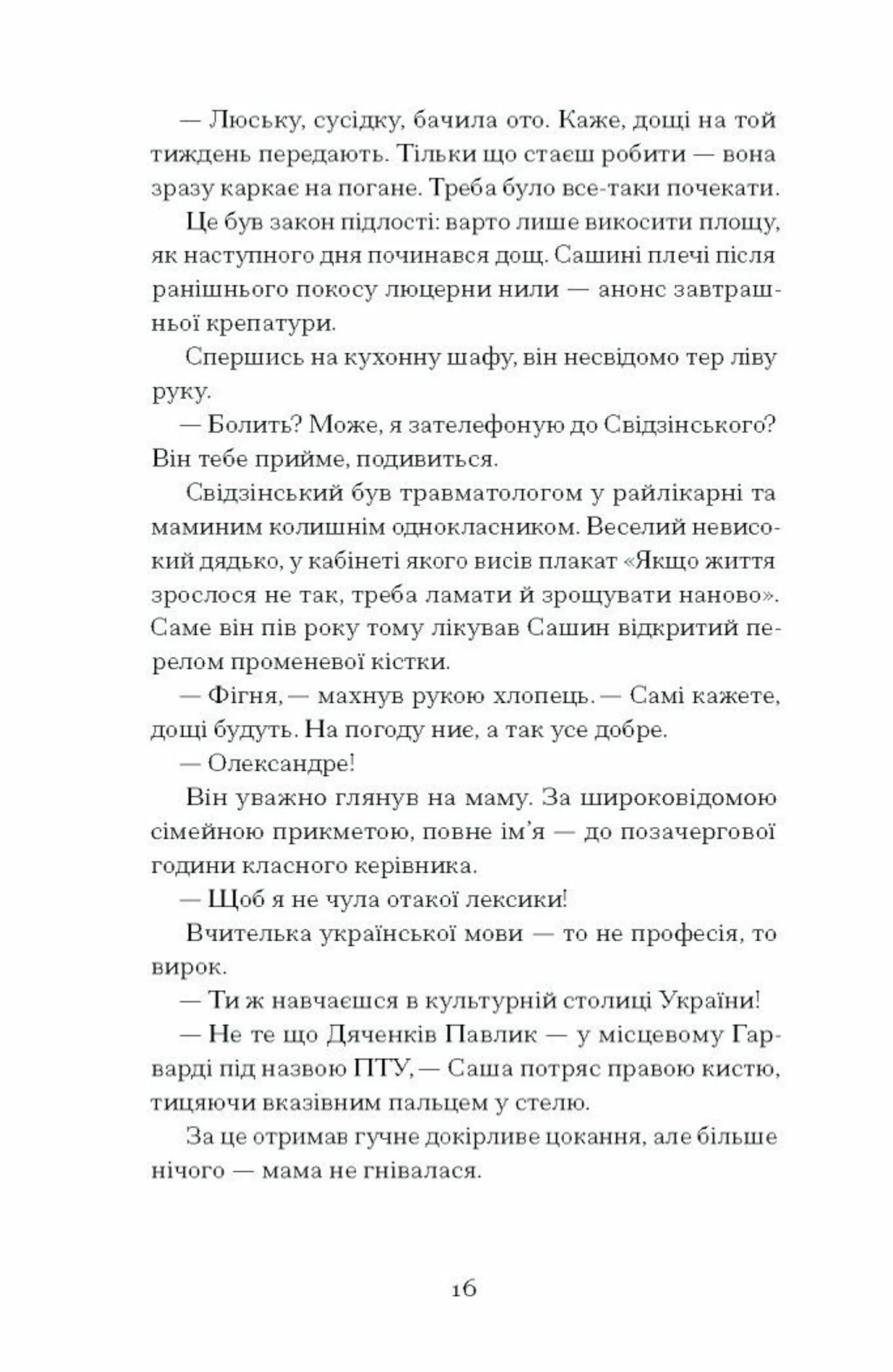 Відьма вмирає втретє