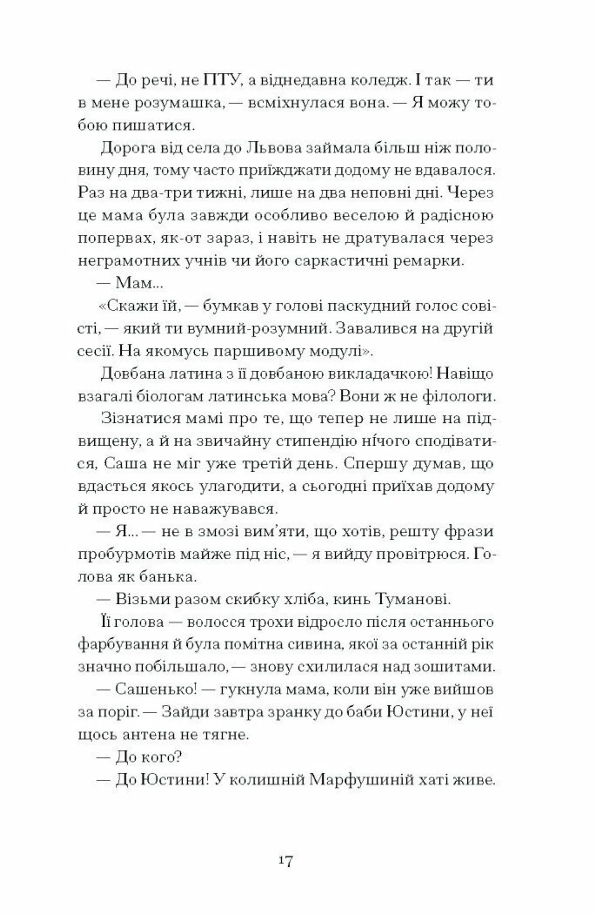 Відьма вмирає втретє