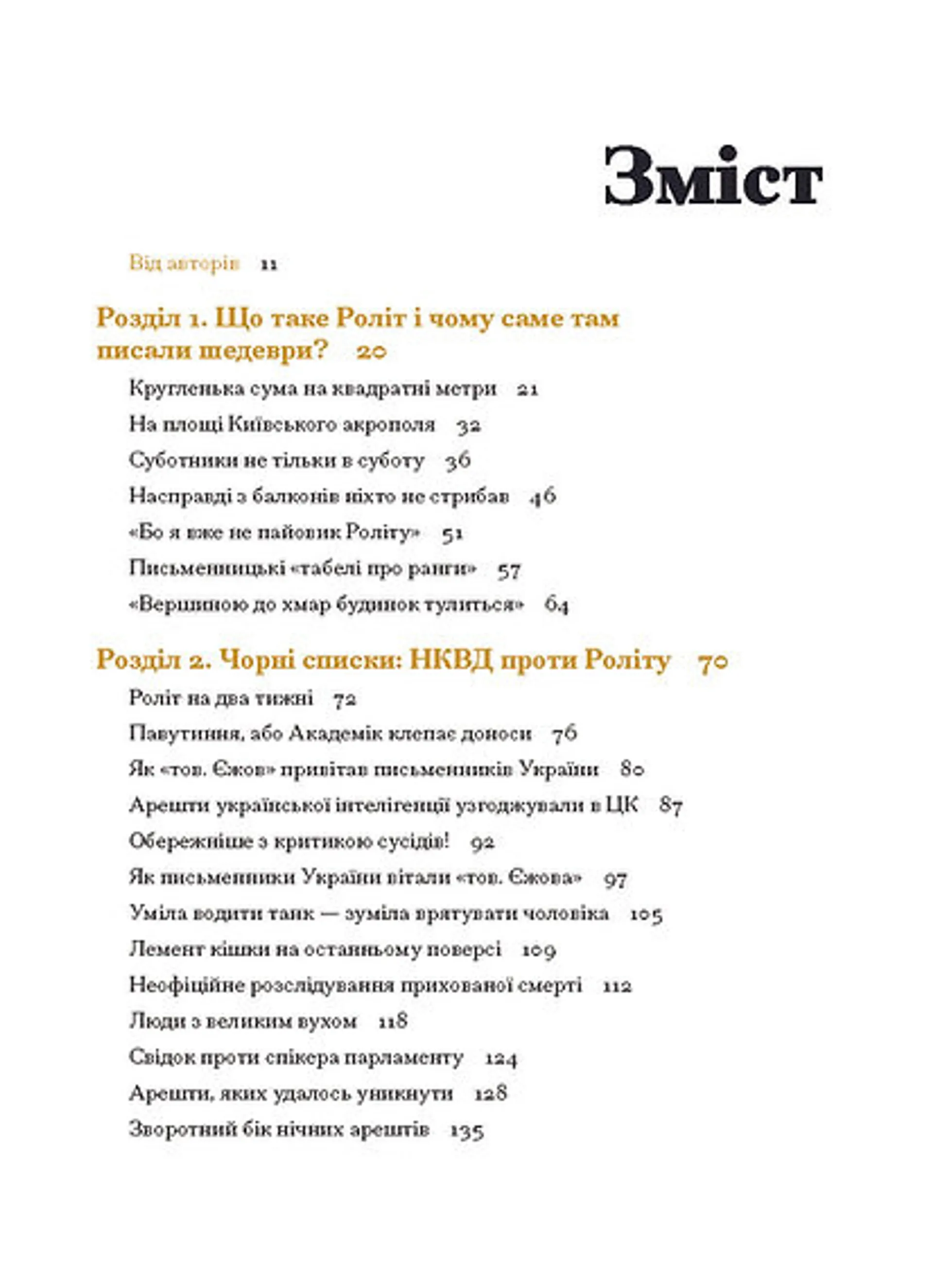 Таємниці письменницьких шухляд