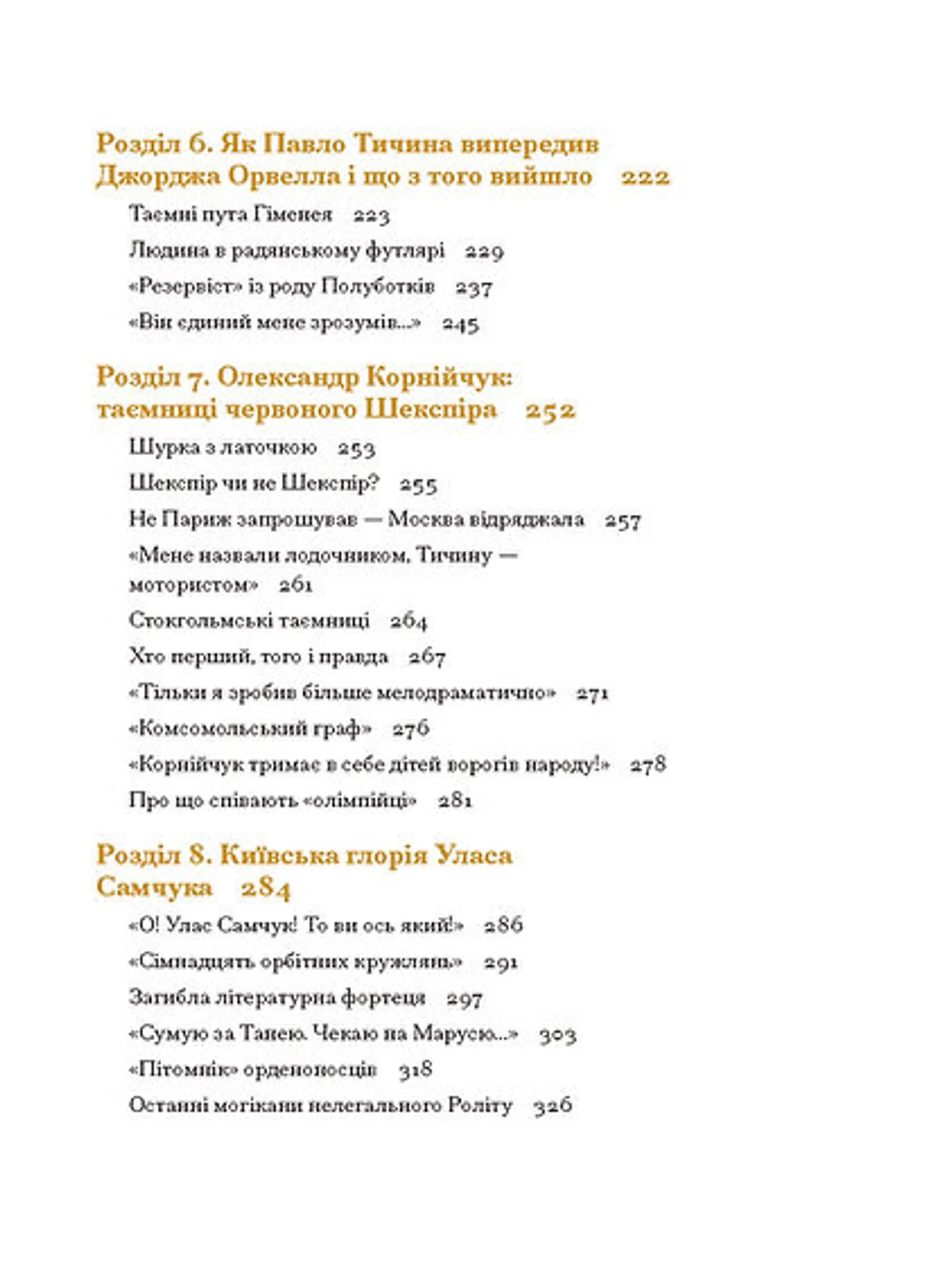 Таємниці письменницьких шухляд