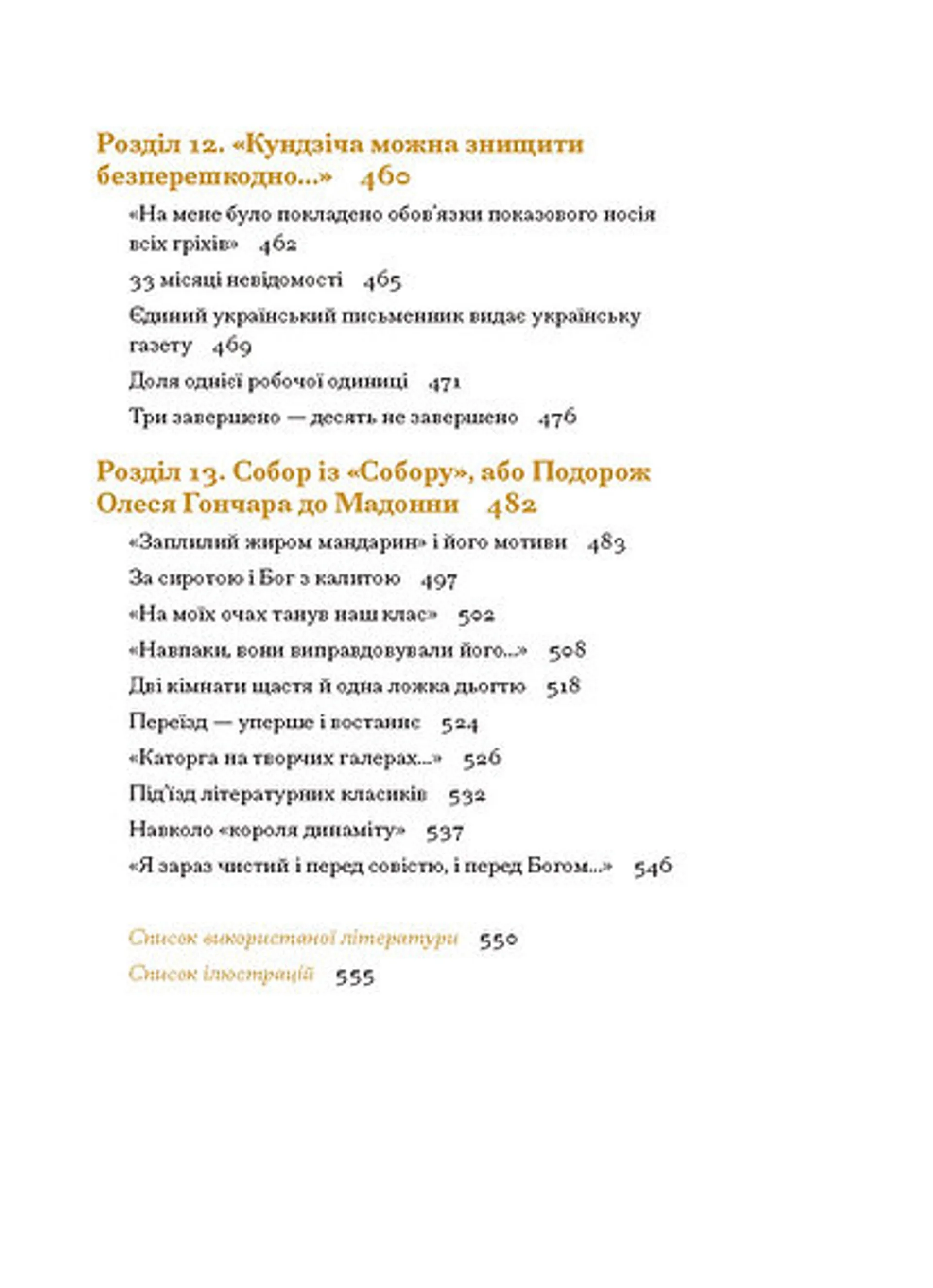 Таємниці письменницьких шухляд