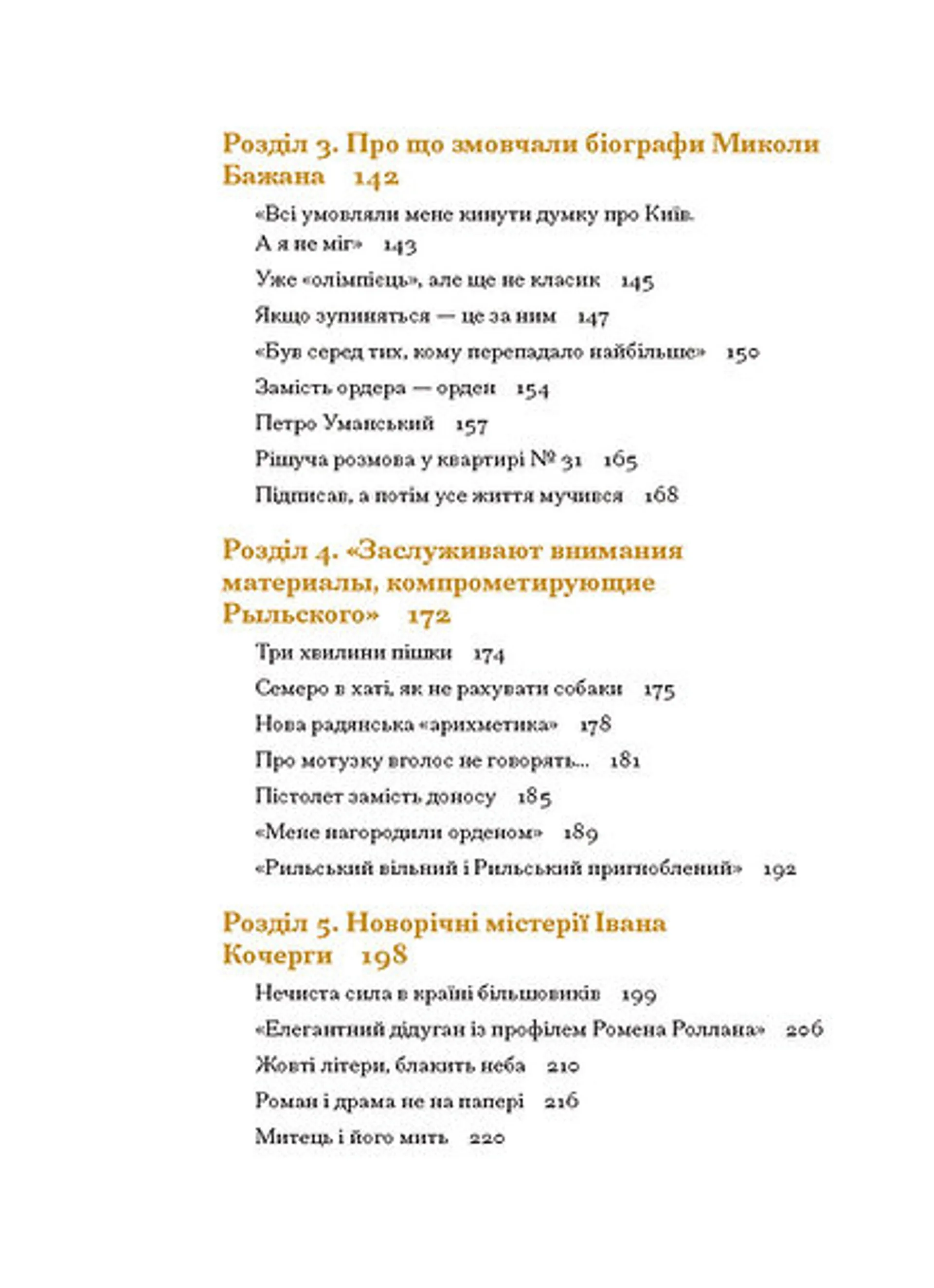 Таємниці письменницьких шухляд