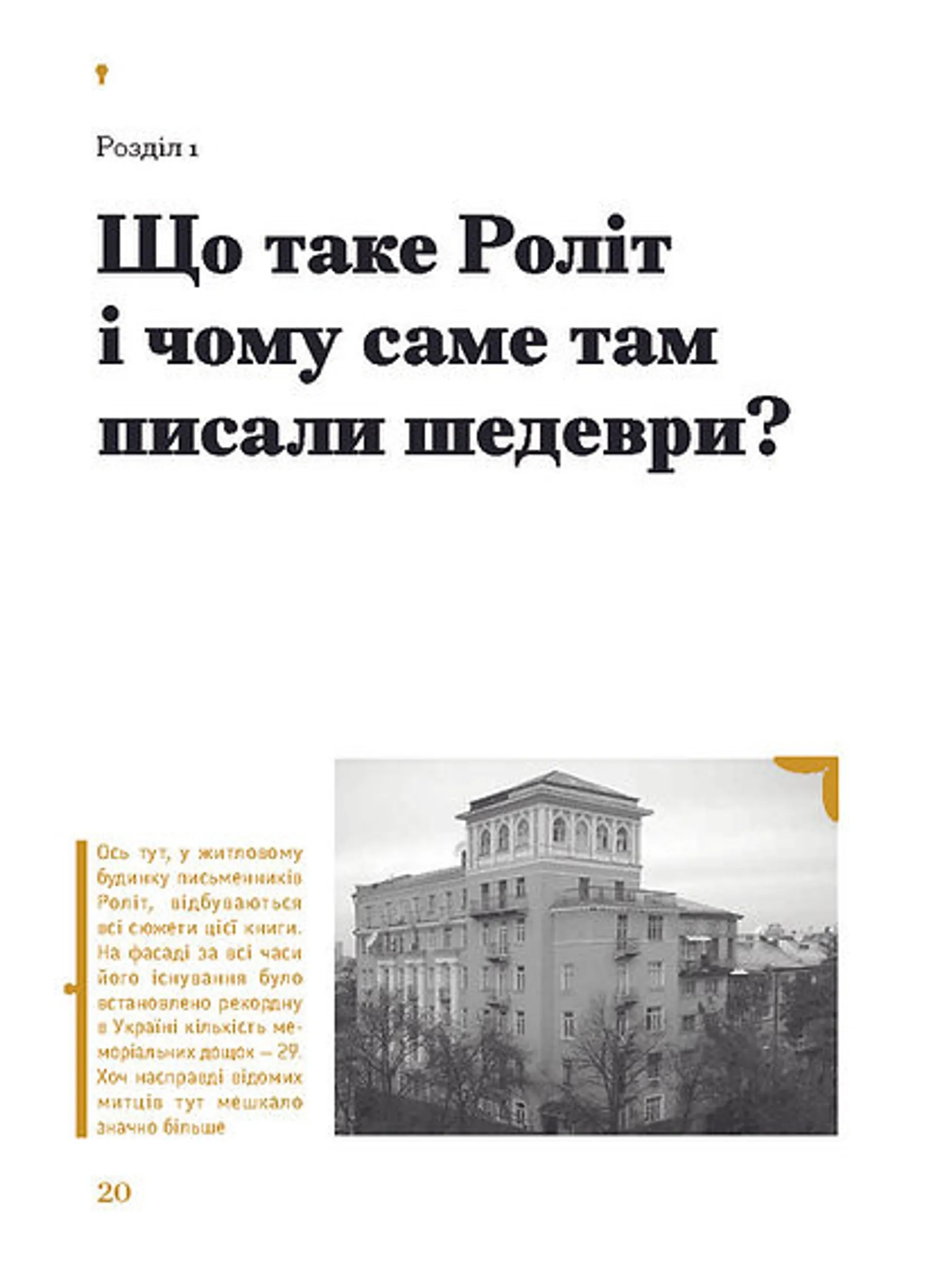 Таємниці письменницьких шухляд