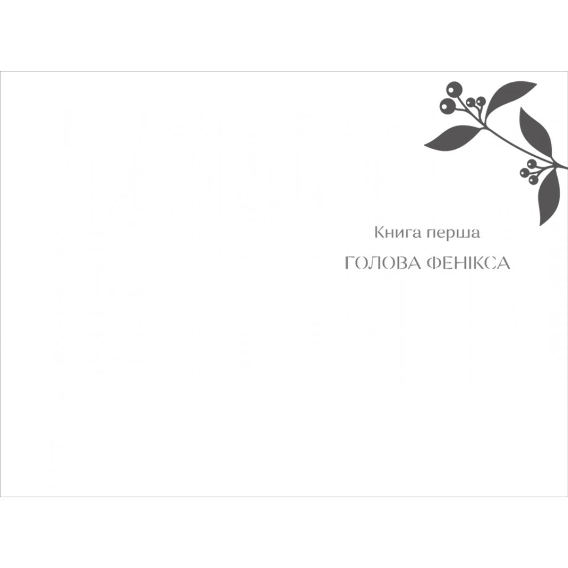 Тортури з ароматом Сандалу