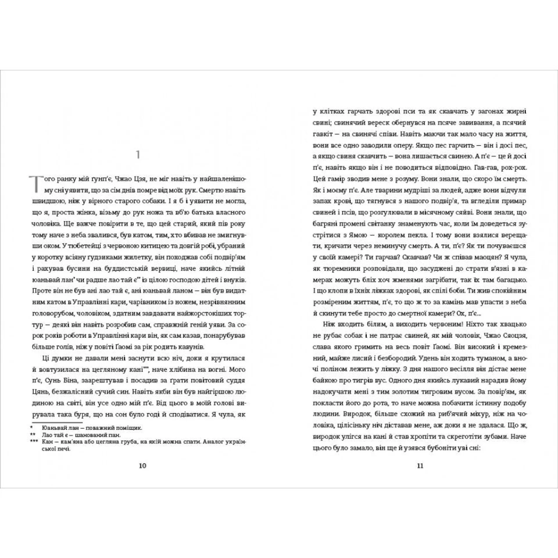 Тортури з ароматом Сандалу