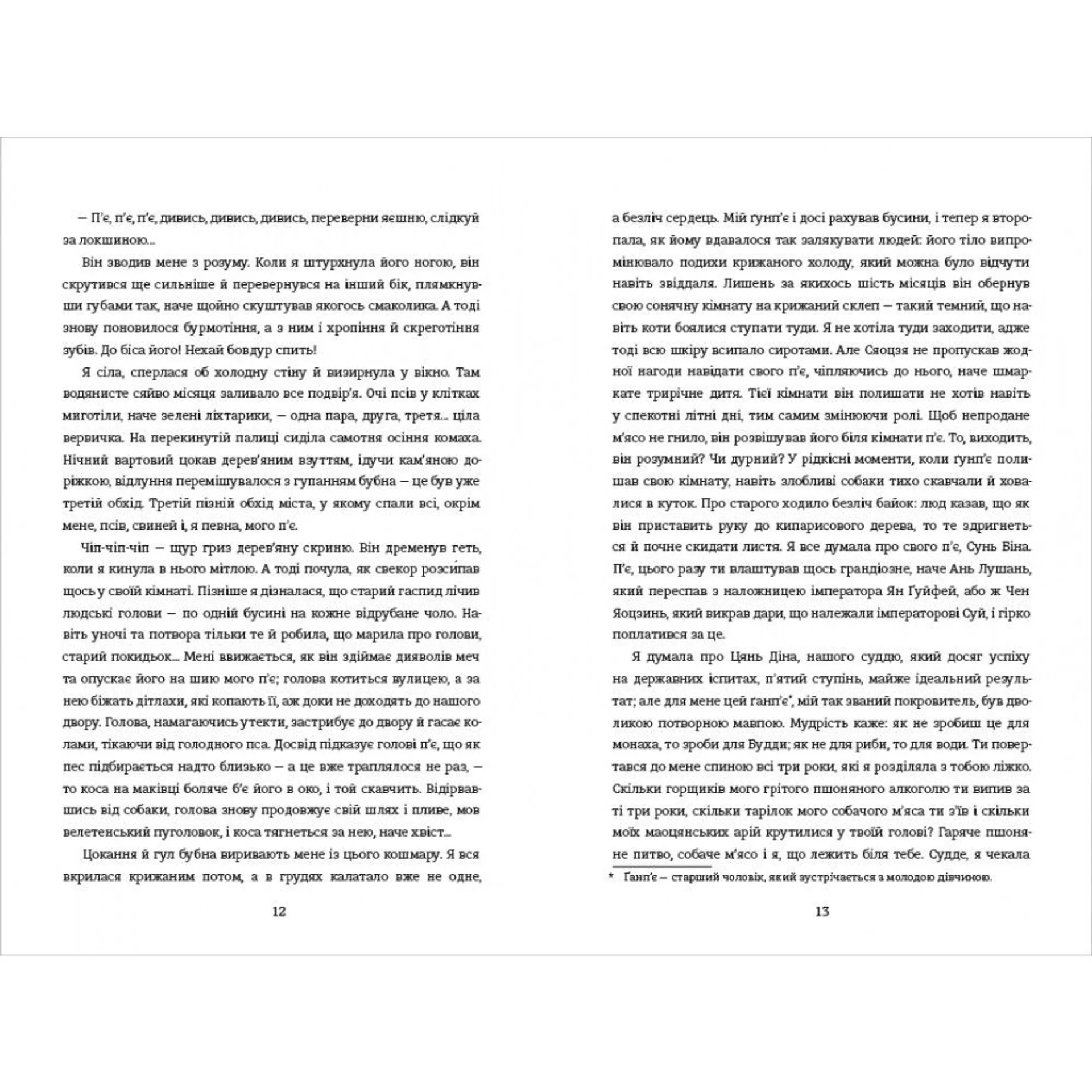 Тортури з ароматом Сандалу