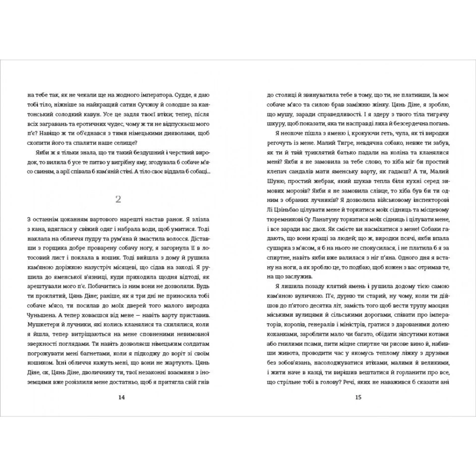 Тортури з ароматом Сандалу