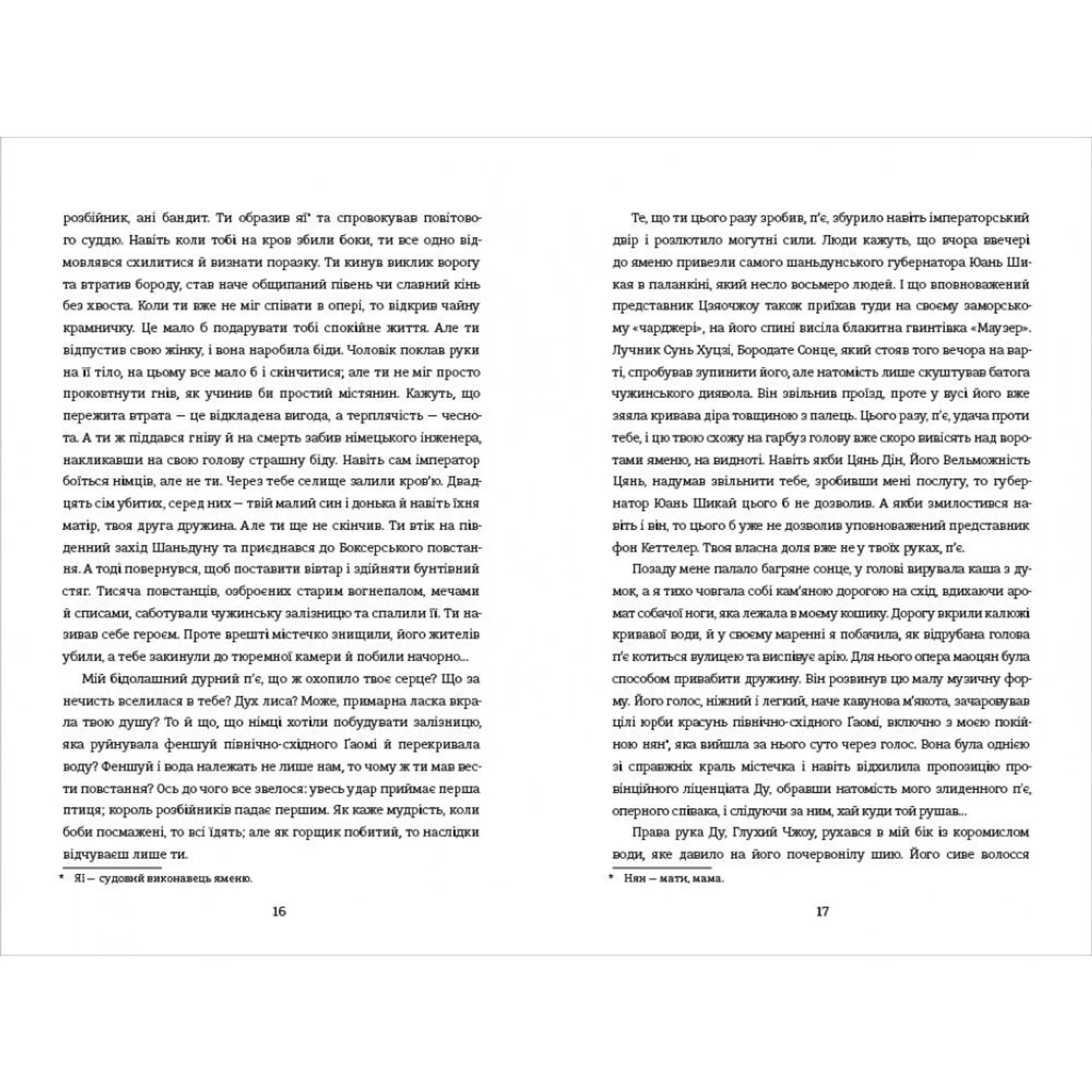 Тортури з ароматом Сандалу