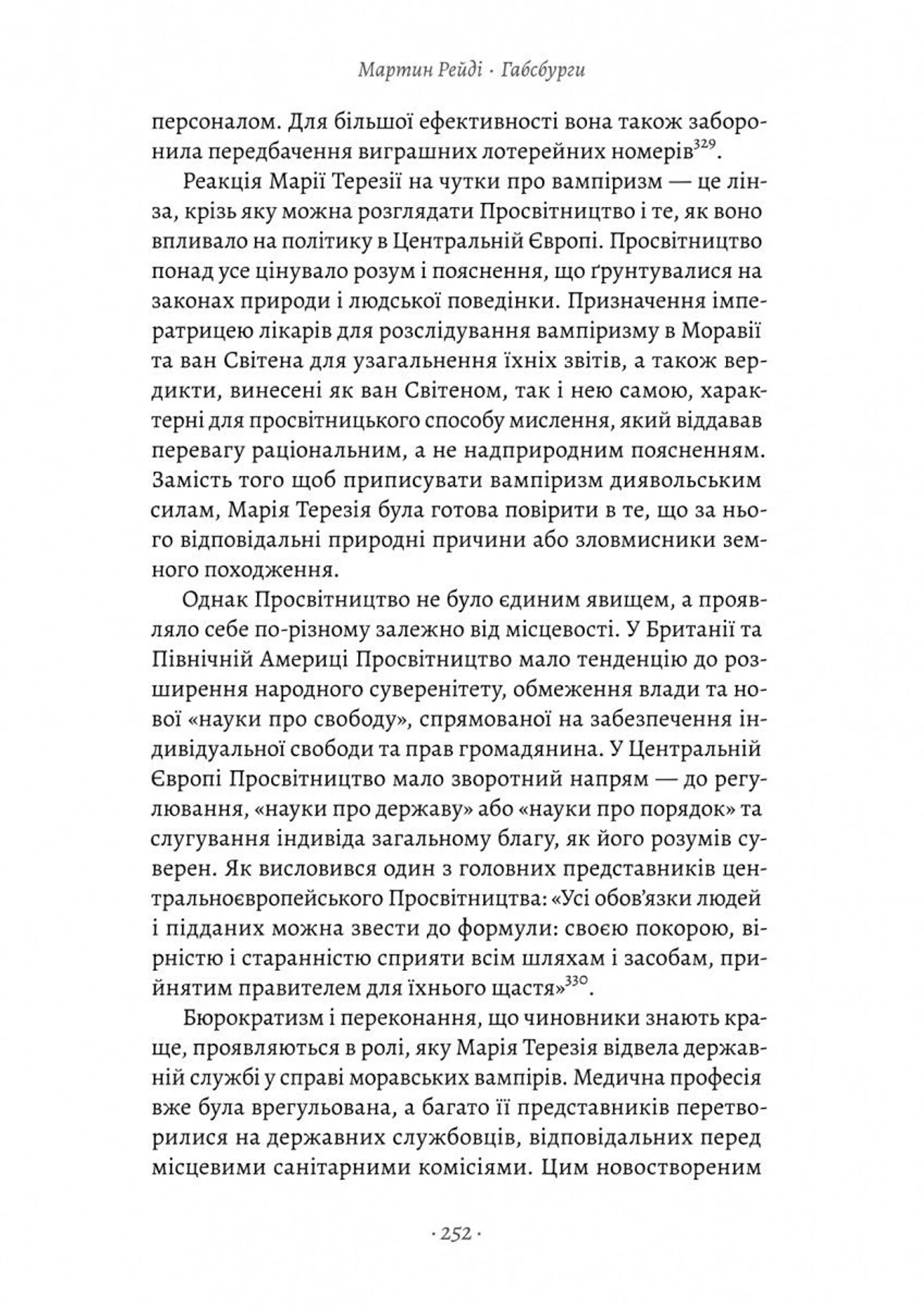 Габсбурги. Злет і занепад володарів світу