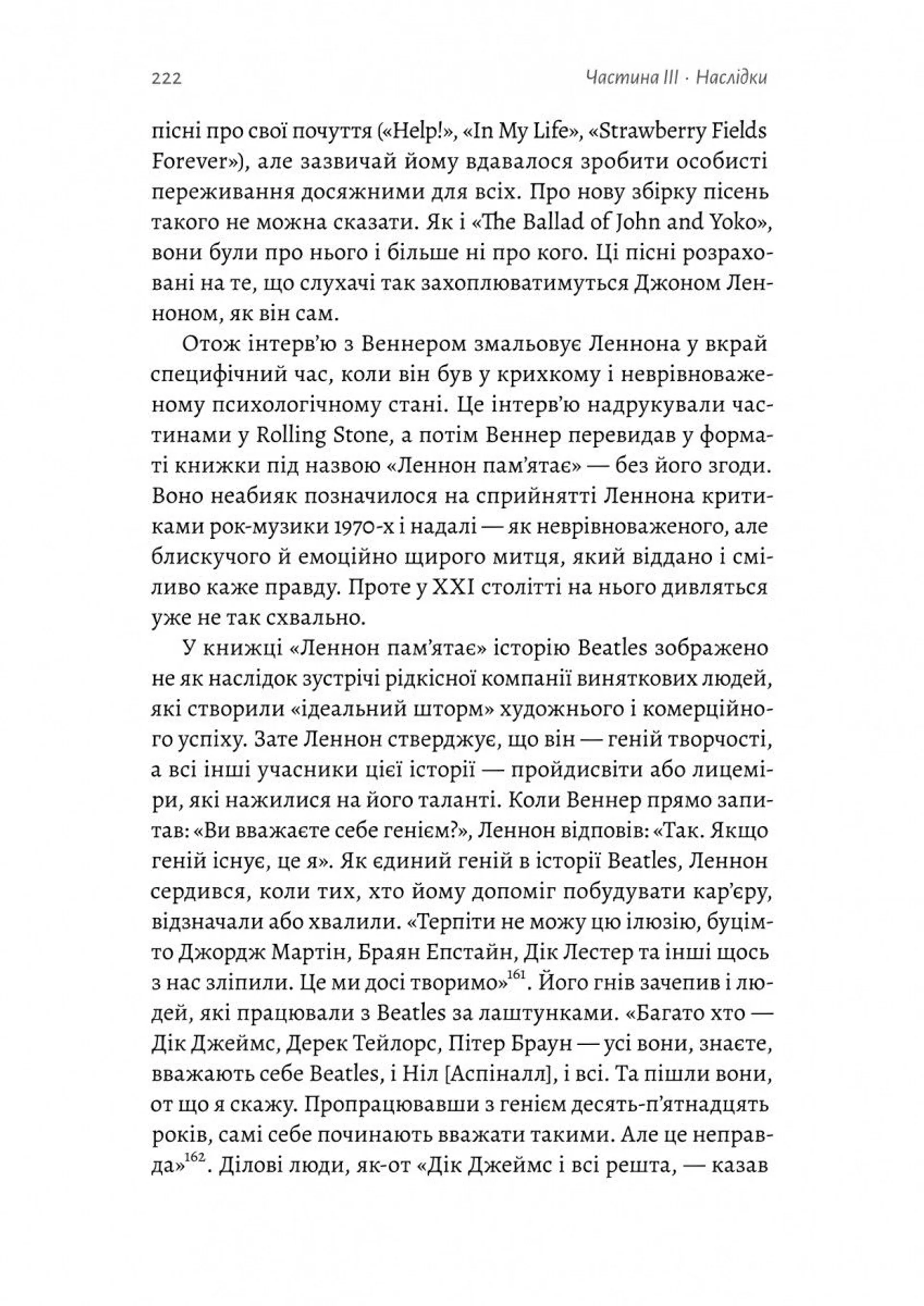 Люби і дай померти: Джеймс Бонд, "Бітлз" і британський характер