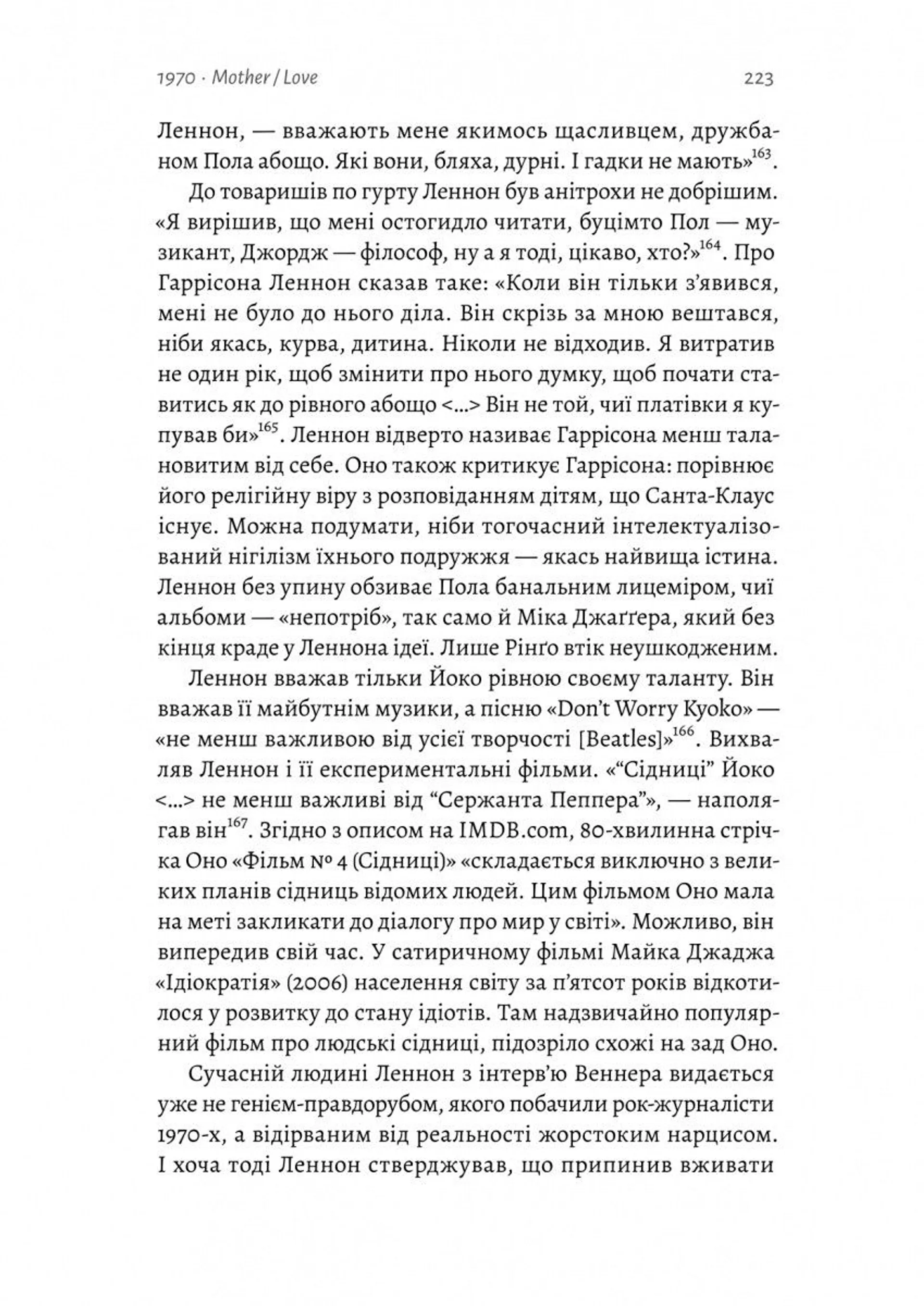 Люби і дай померти: Джеймс Бонд, "Бітлз" і британський характер