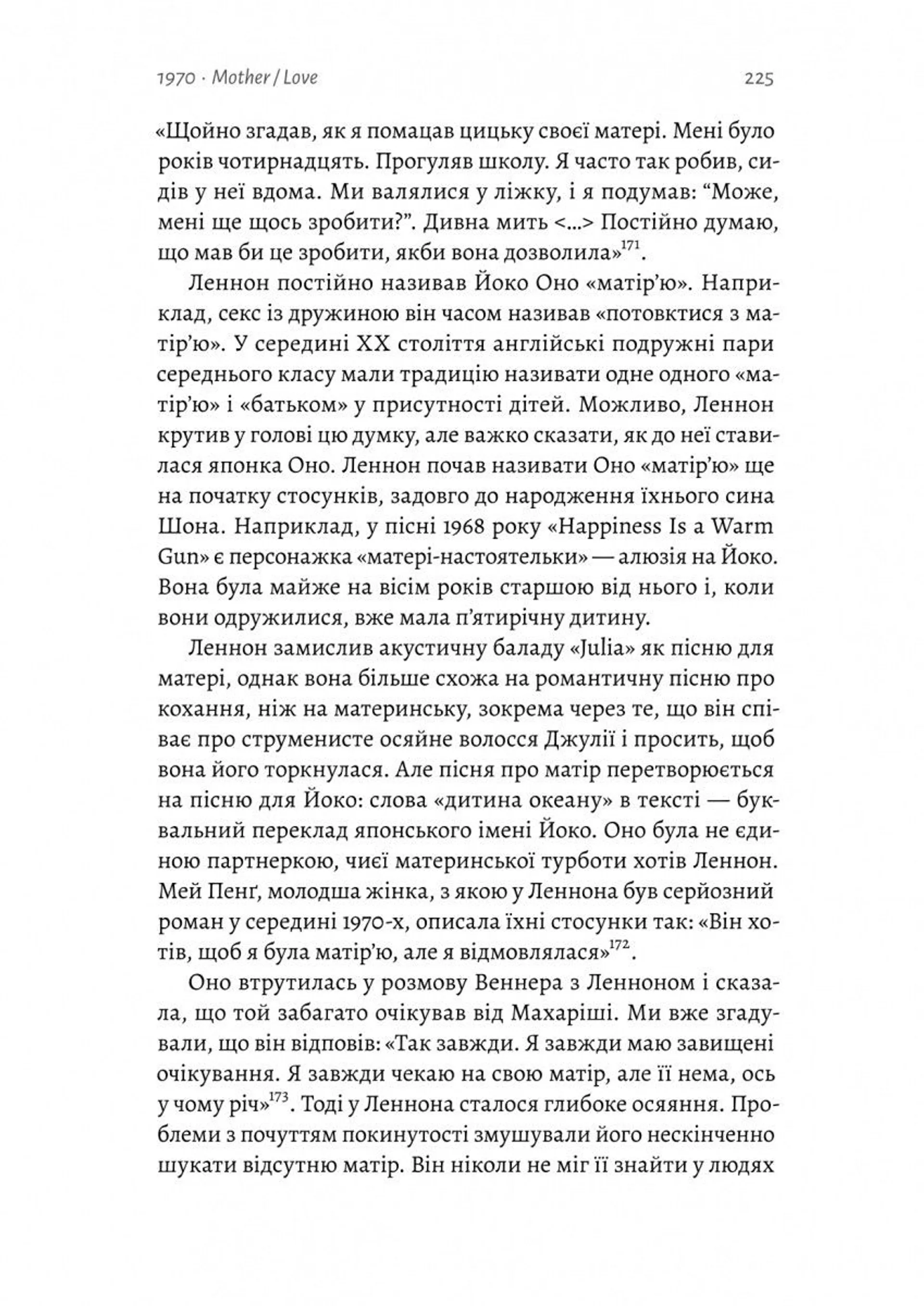 Люби і дай померти: Джеймс Бонд, "Бітлз" і британський характер