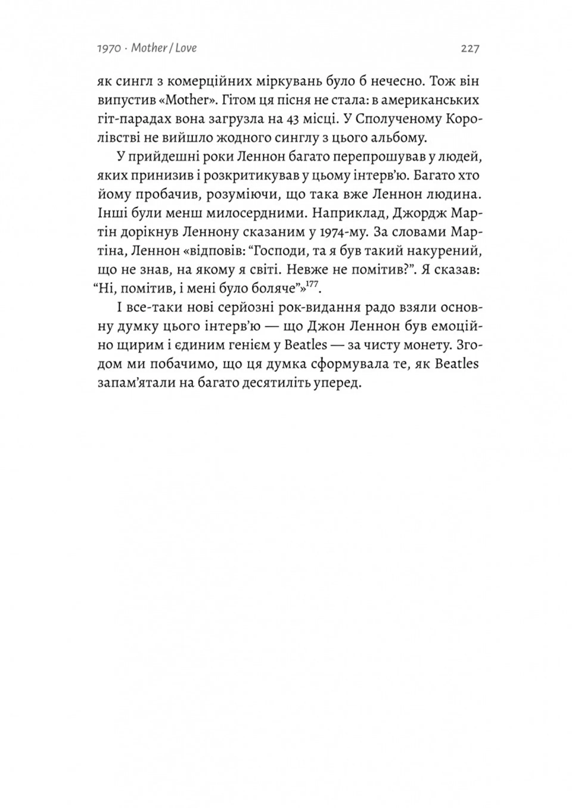 Люби і дай померти: Джеймс Бонд, "Бітлз" і британський характер