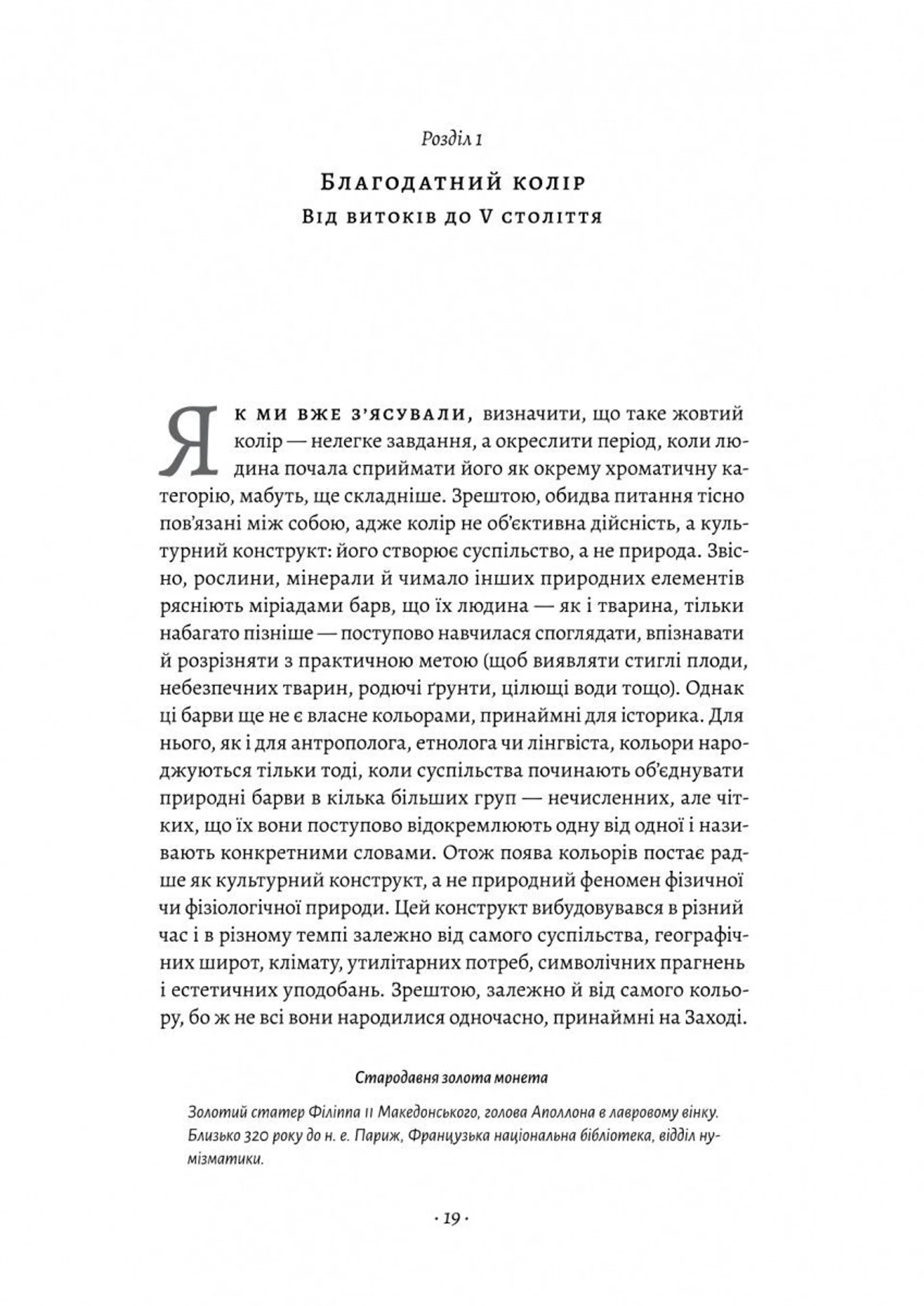 Жовтий. Історія кольору