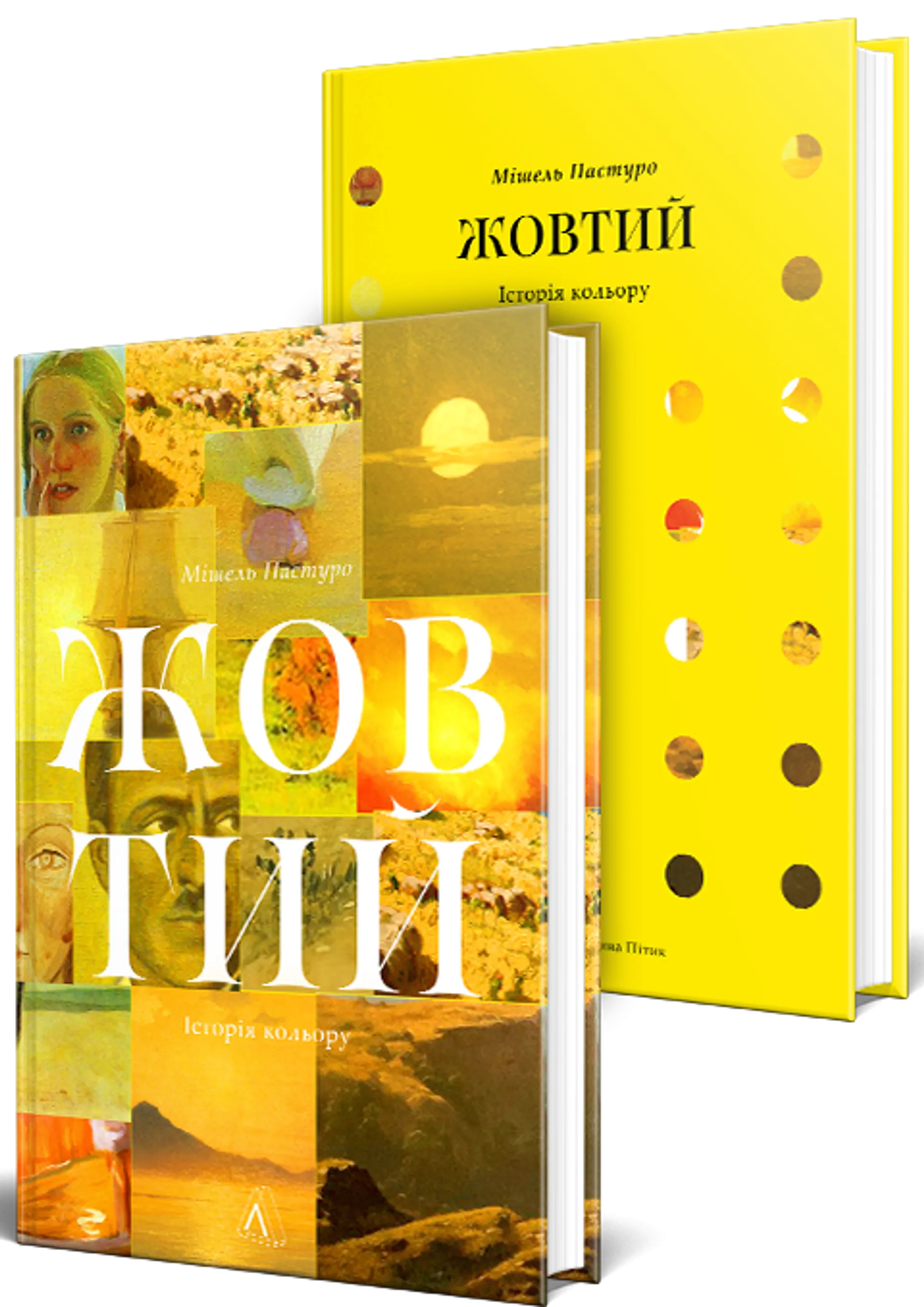 Жовтий. Історія кольору