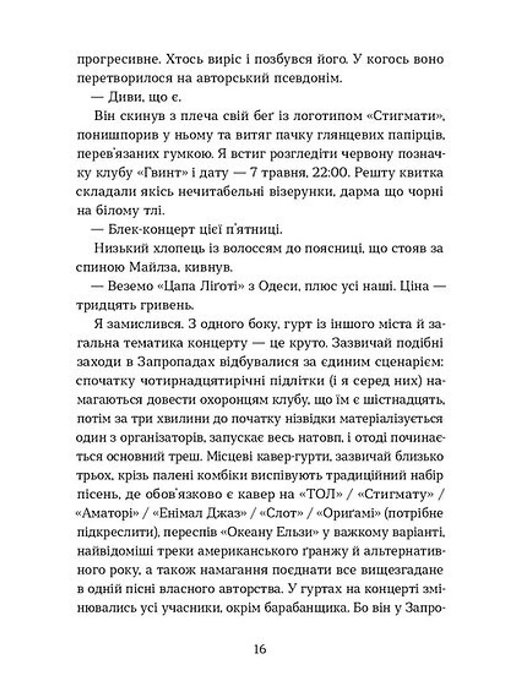 Степовий бог