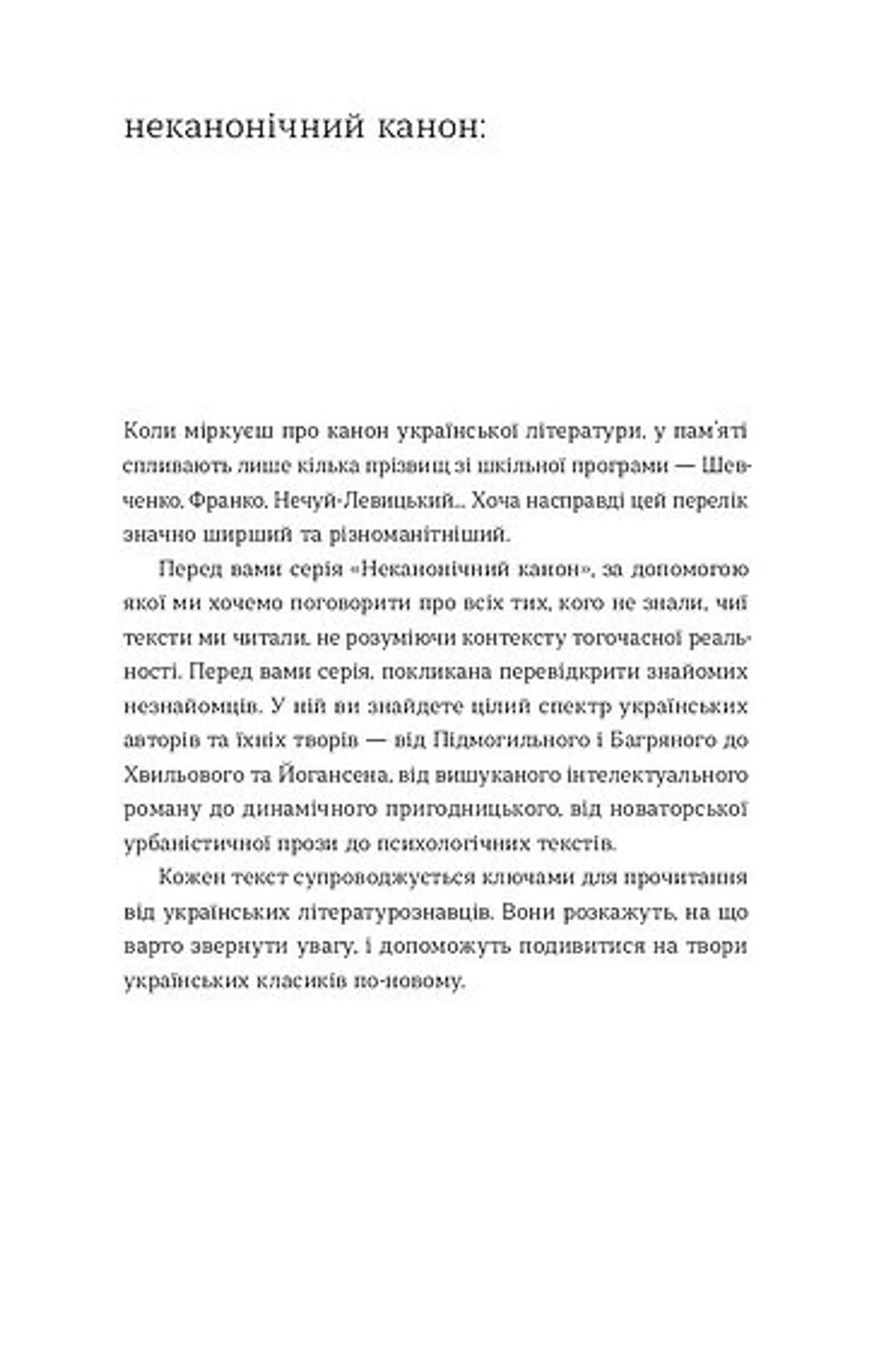 Тигролови (в-во Віхола)