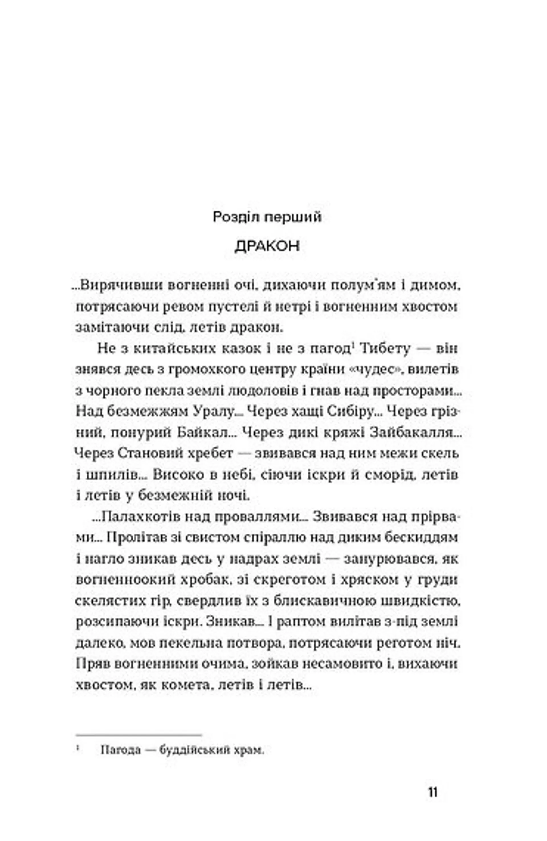 Тигролови (в-во Віхола)