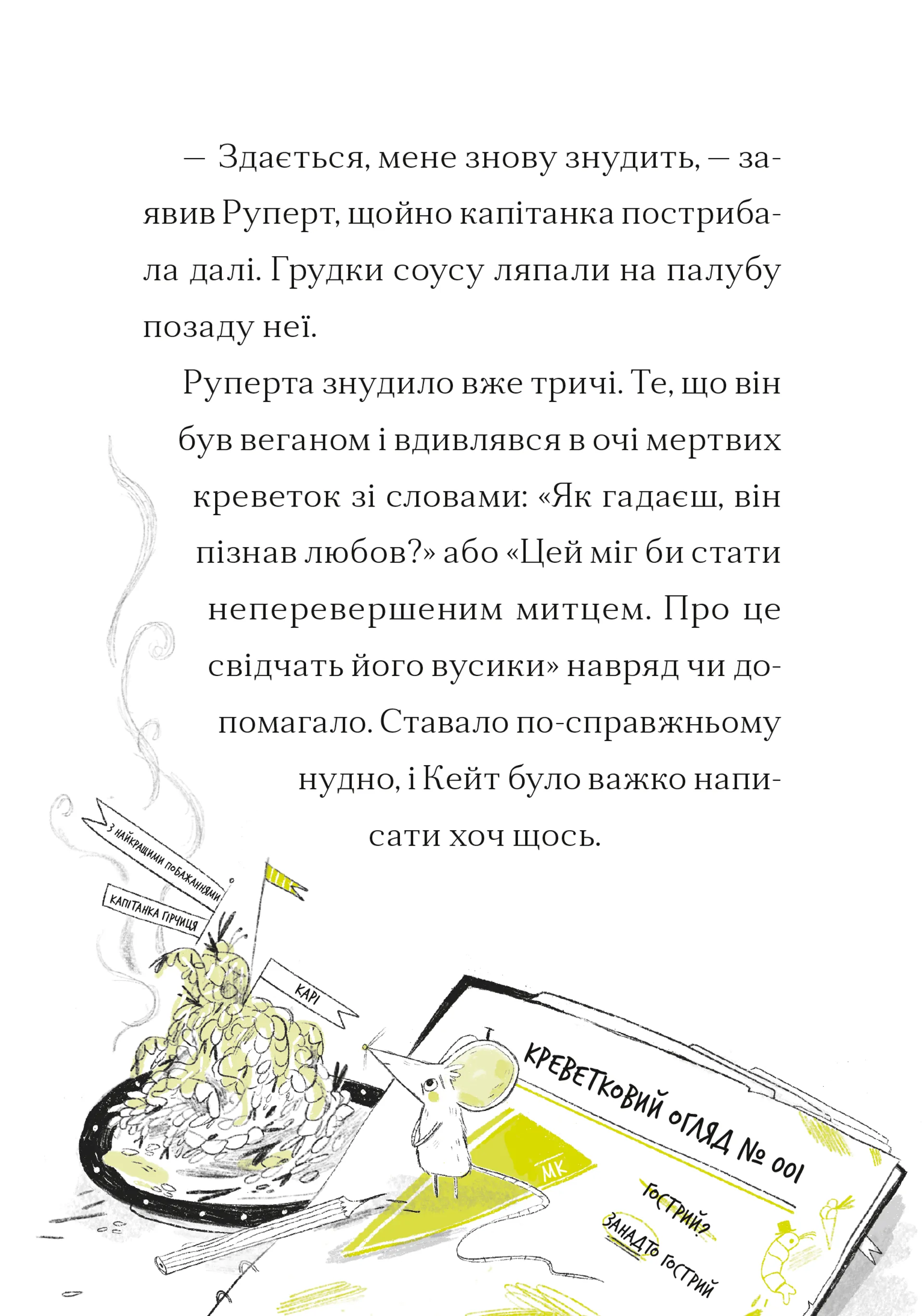 Справа для Кейт. Поклик сріблястого хитуна