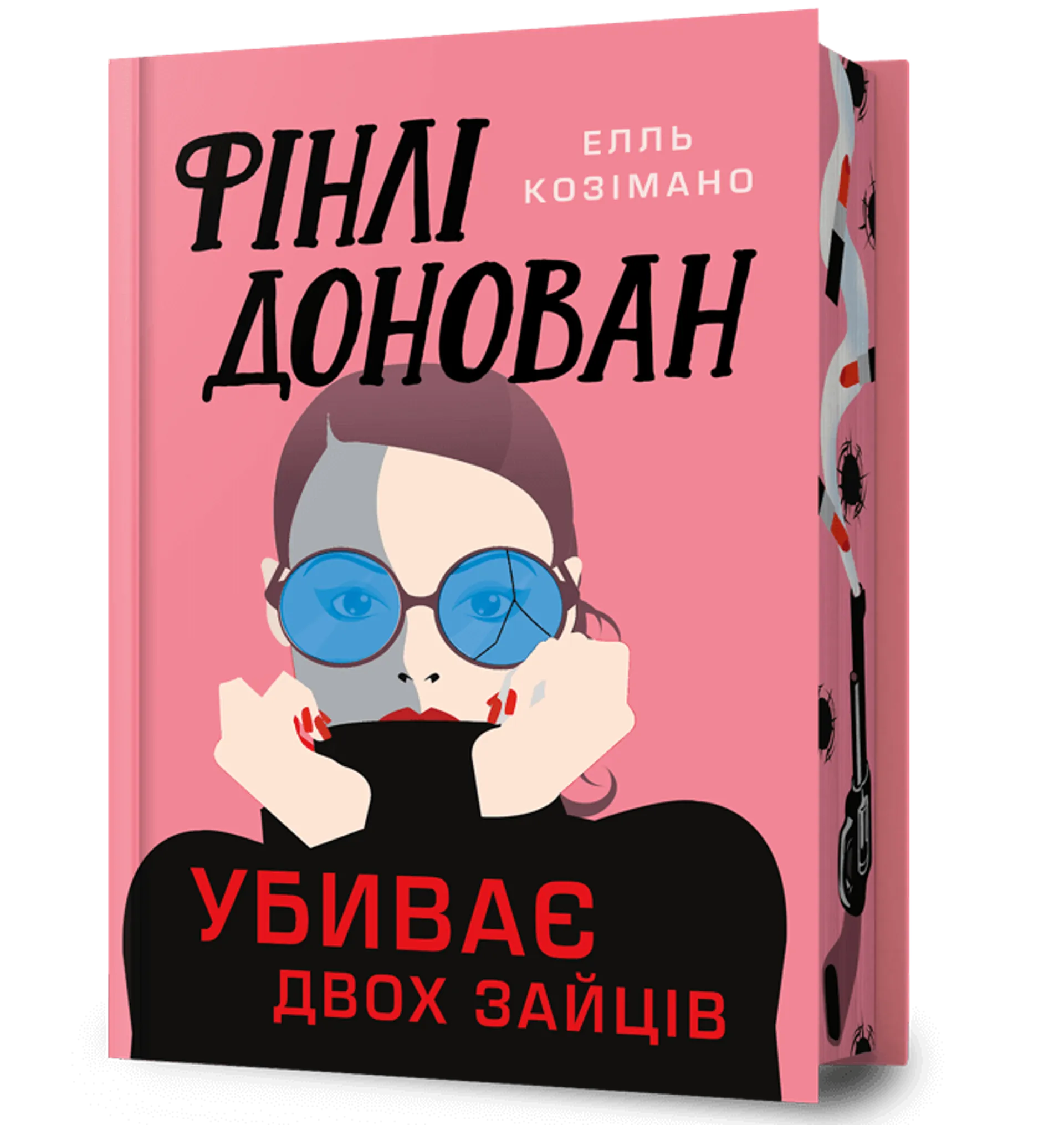 Фінлі Донован убиває двох зайців. Limited edition
