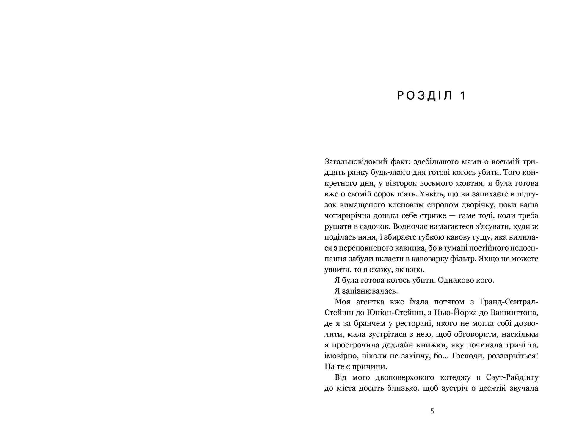 Фінлі Донован убиває двох зайців. Limited edition