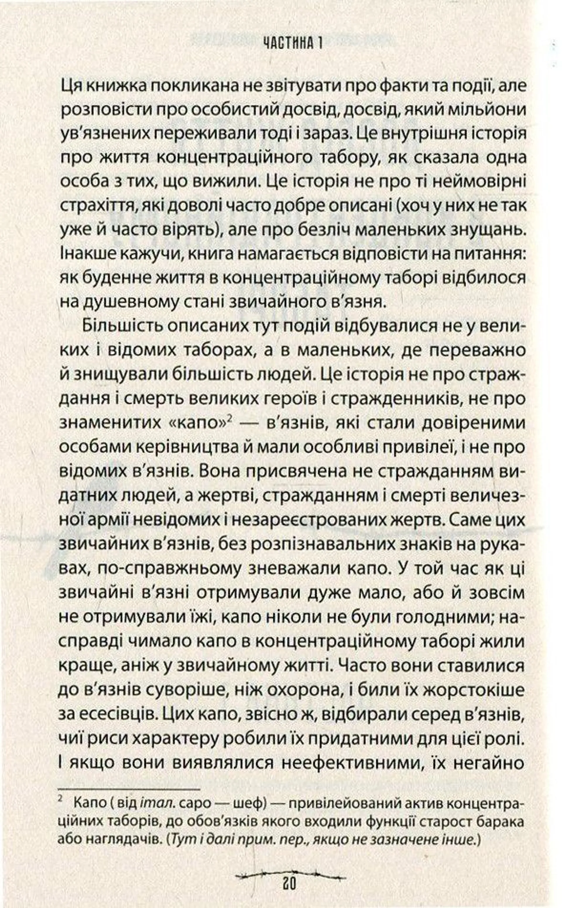 Людина в пошуках справжнього сенсу