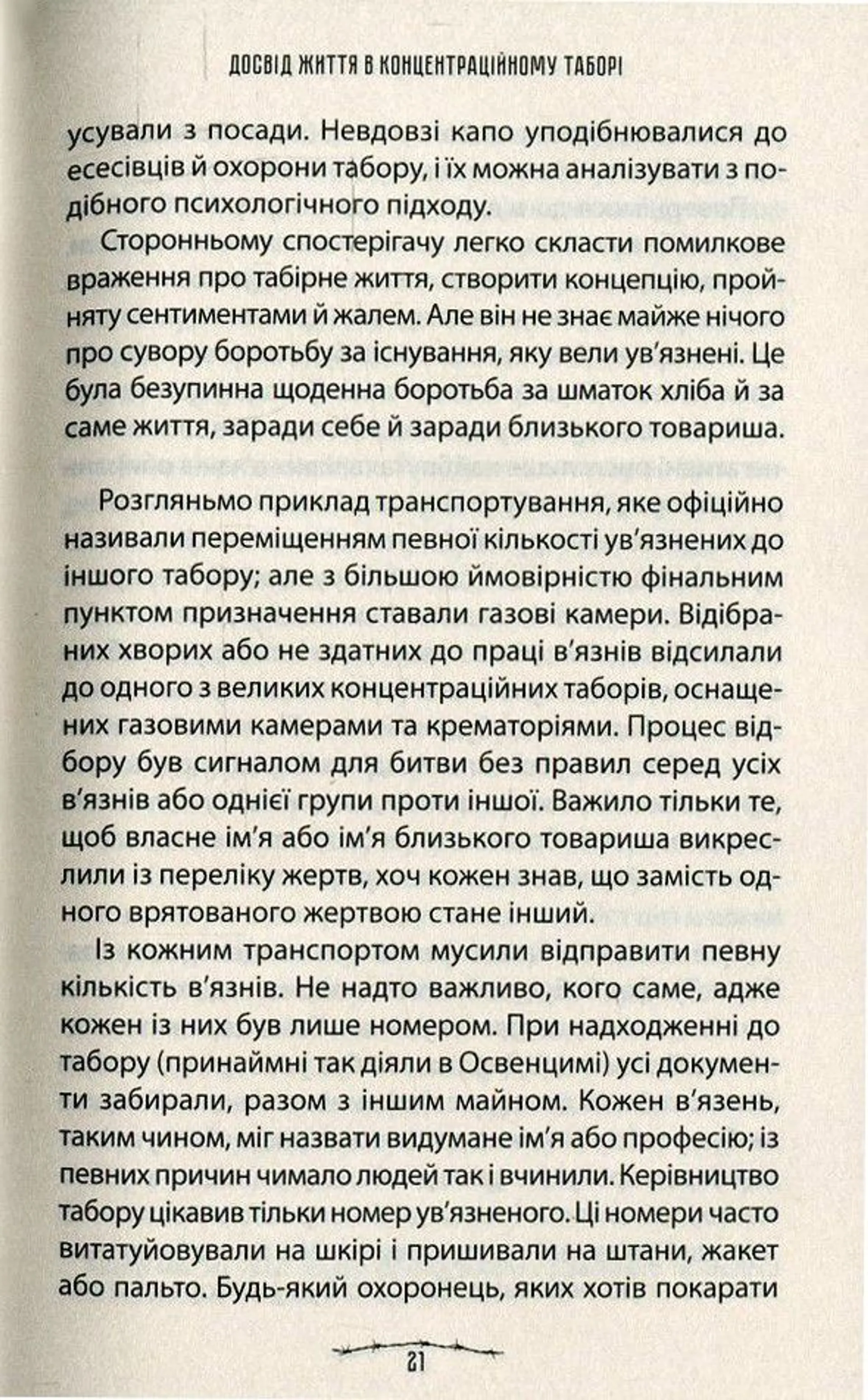 Людина в пошуках справжнього сенсу