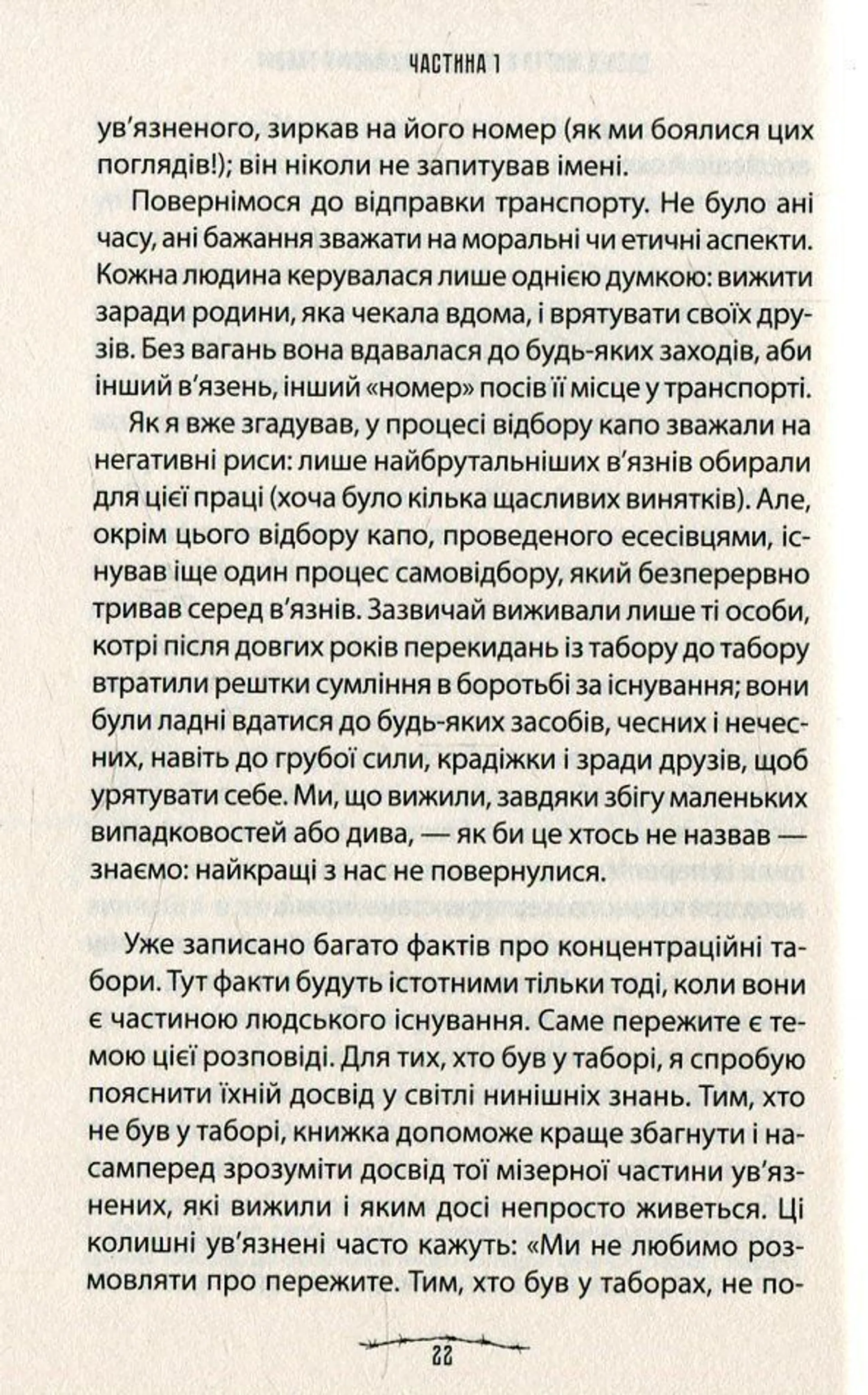 Людина в пошуках справжнього сенсу