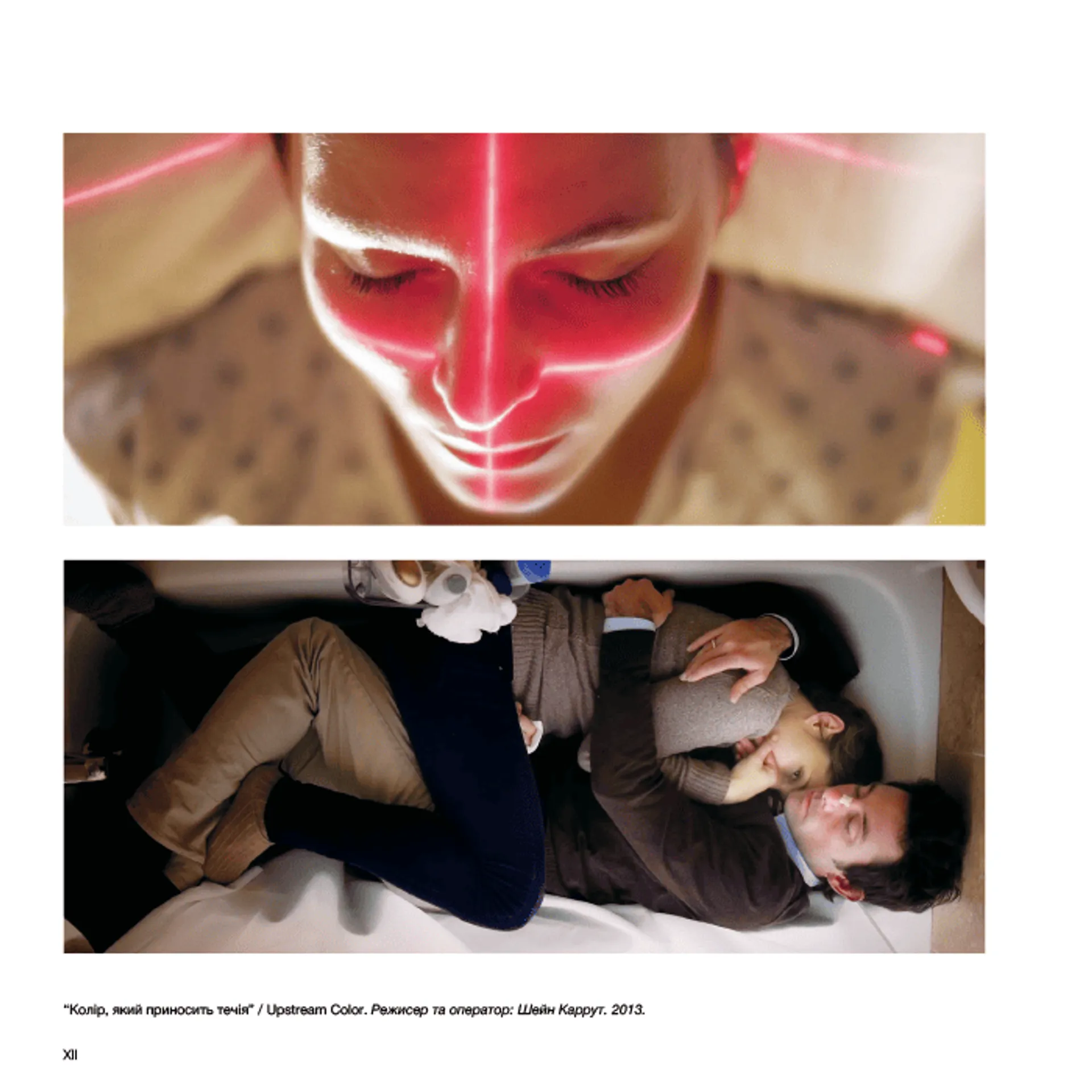 Око Кінематографіста: об’єктив та його візуальна мова