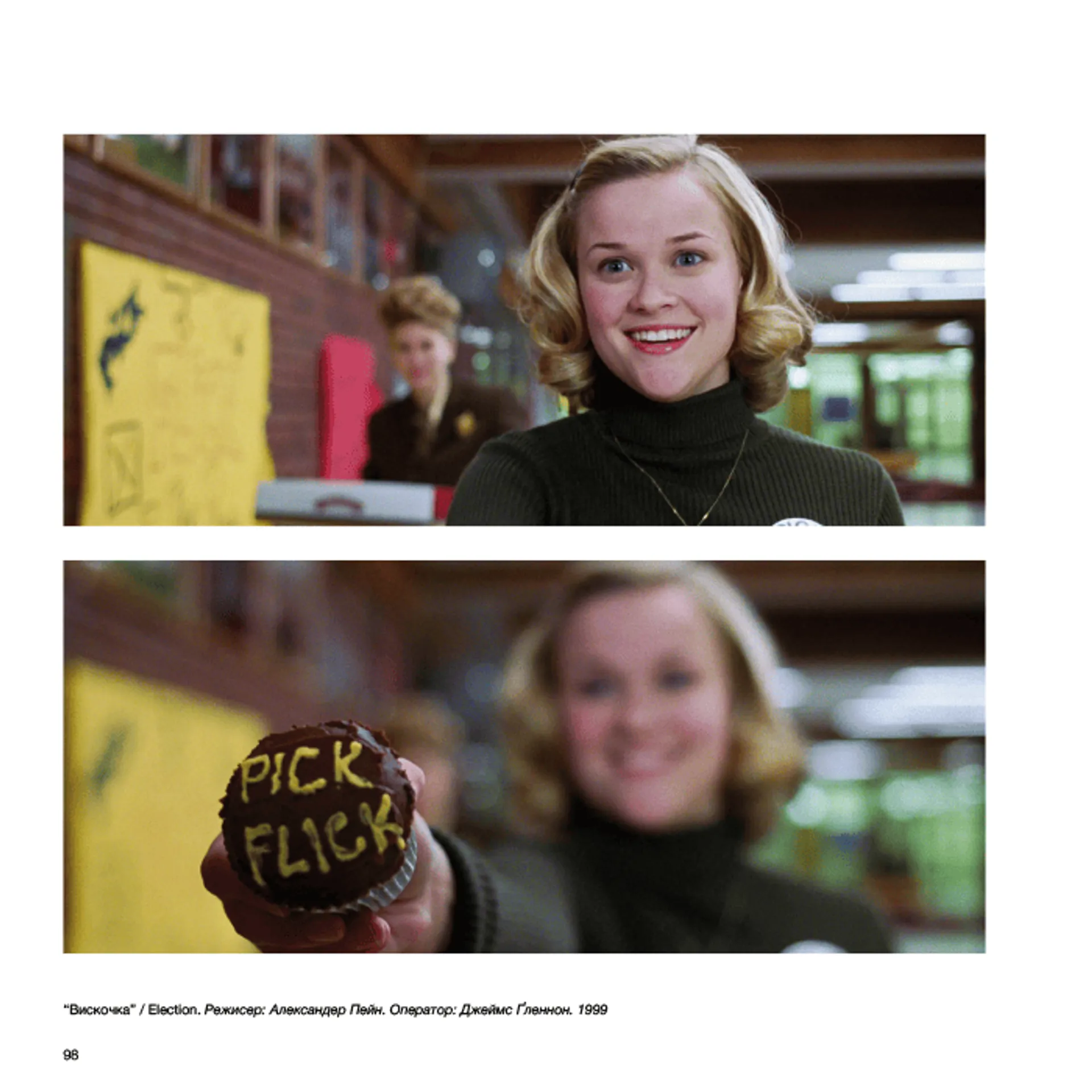 Око Кінематографіста: об’єктив та його візуальна мова