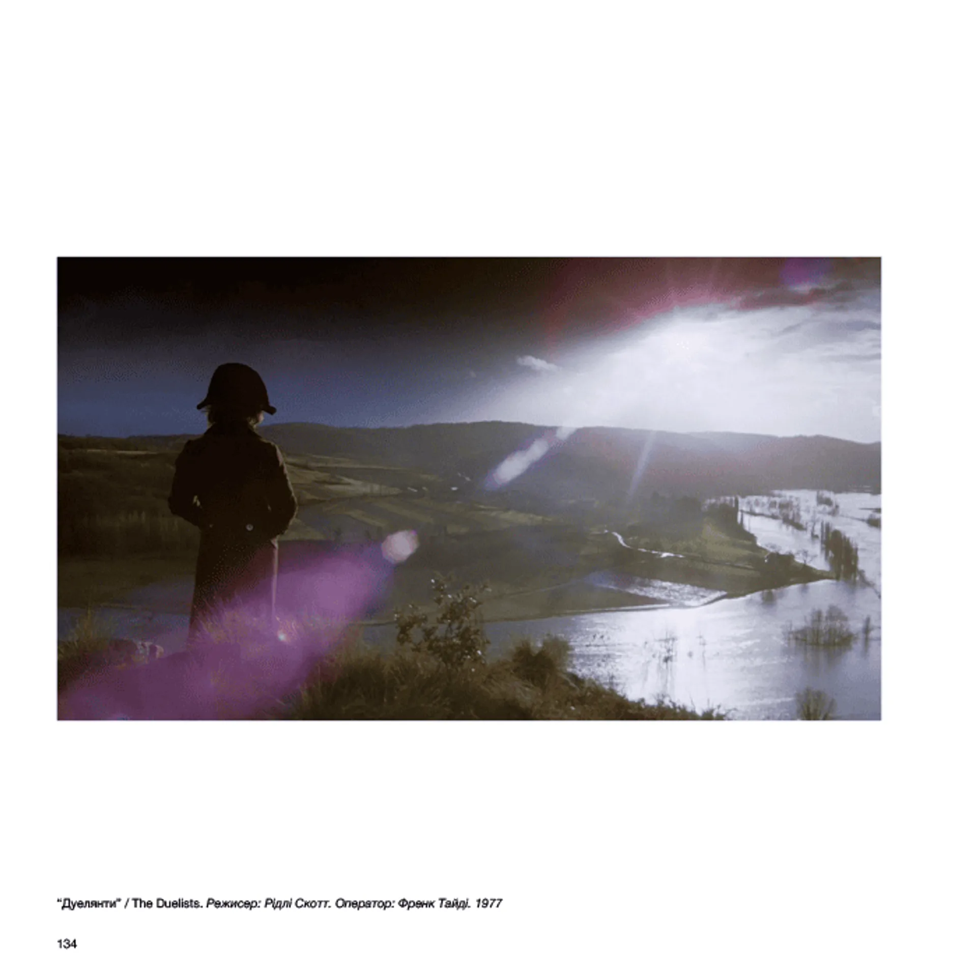 Око Кінематографіста: об’єктив та його візуальна мова