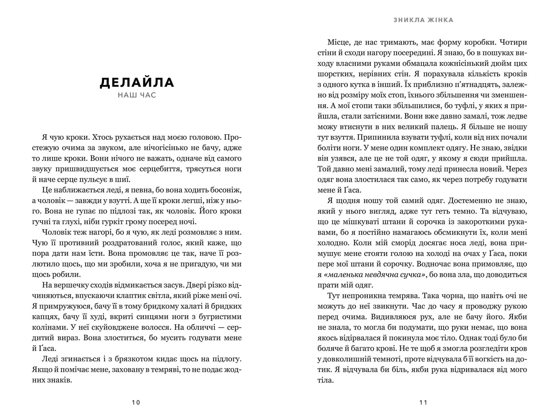 Зникла жінка. Limited edition