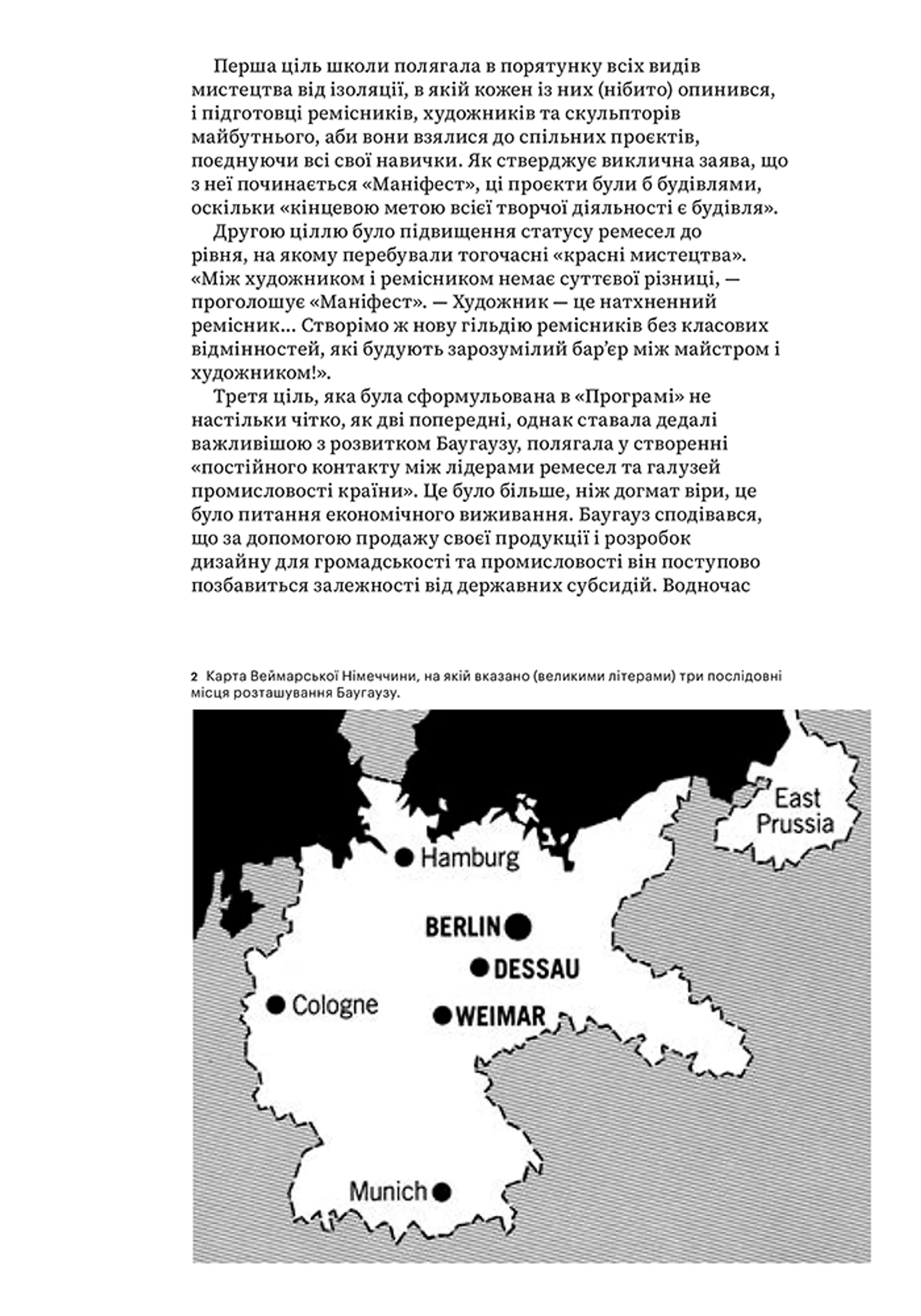 Баугауз (Світ мистецтва)