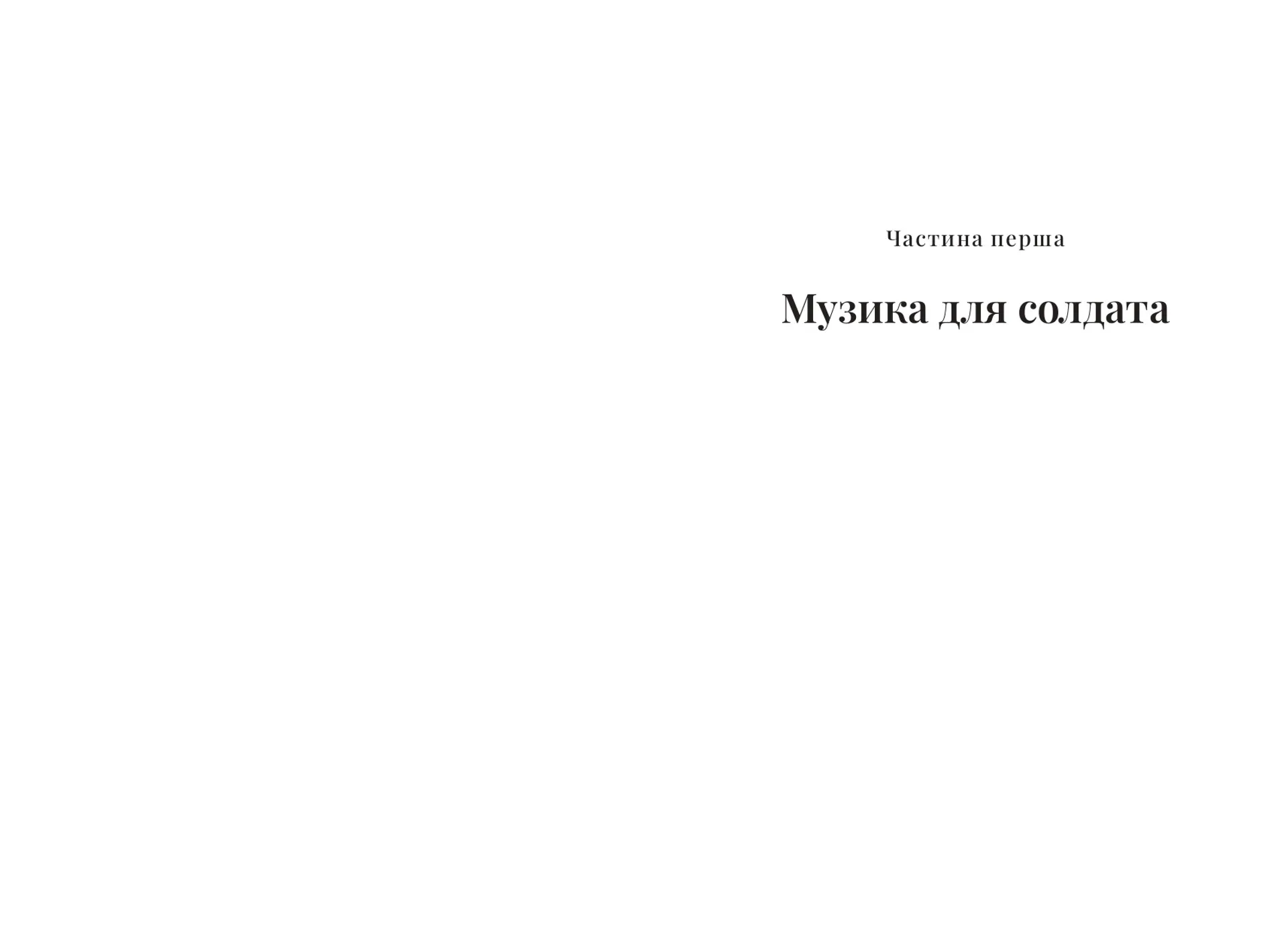 Гра в перевдягання