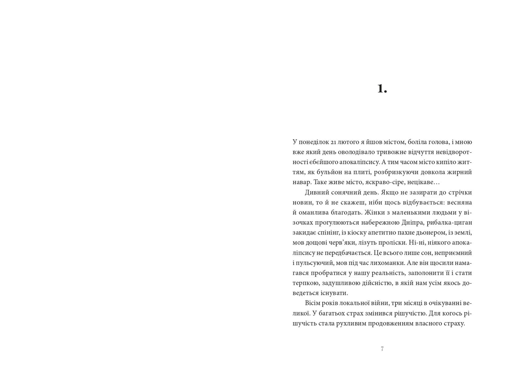 Гра в перевдягання