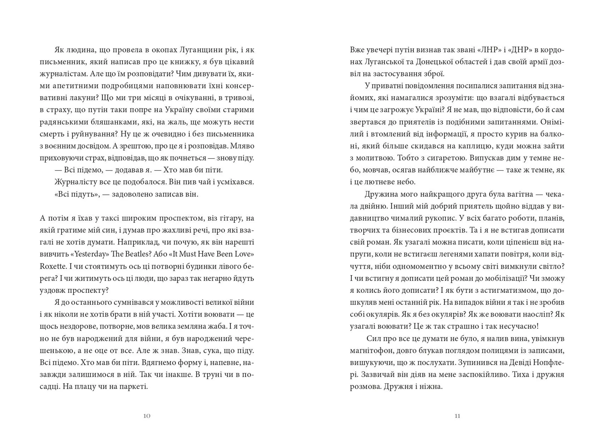 Гра в перевдягання