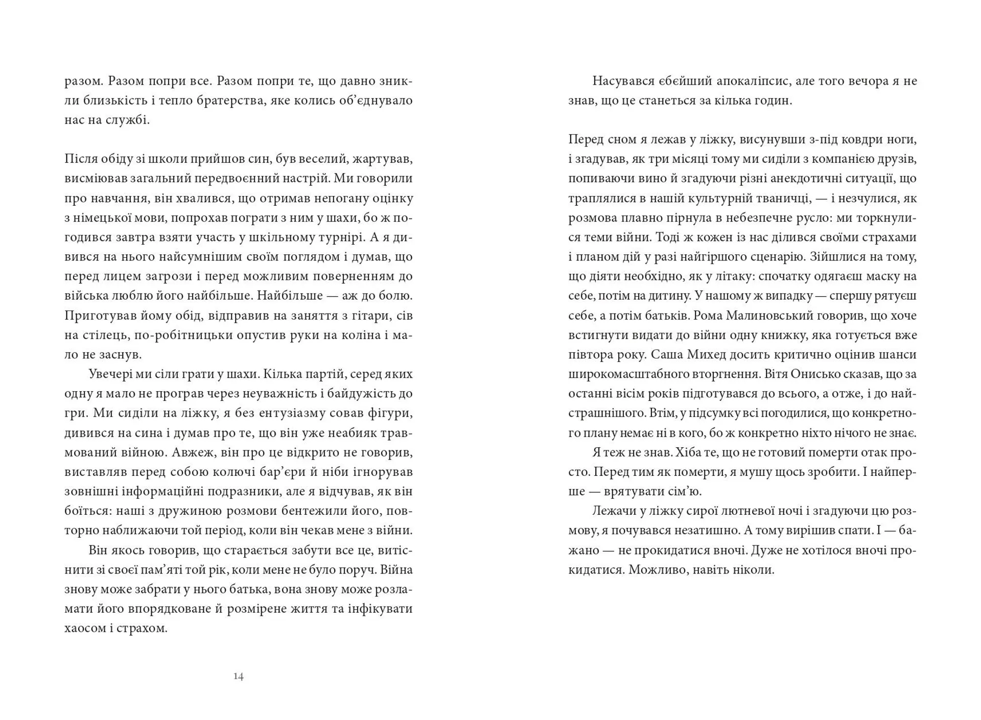 Гра в перевдягання