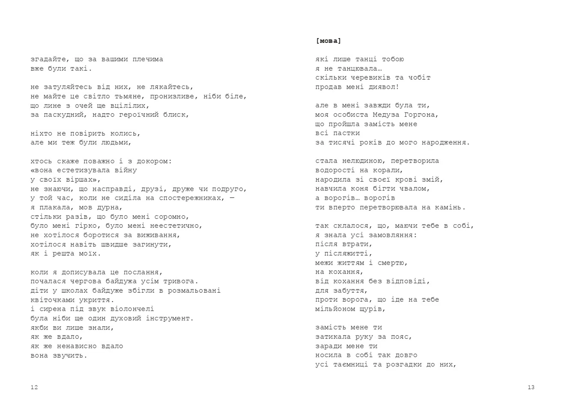 Нічийний шафран