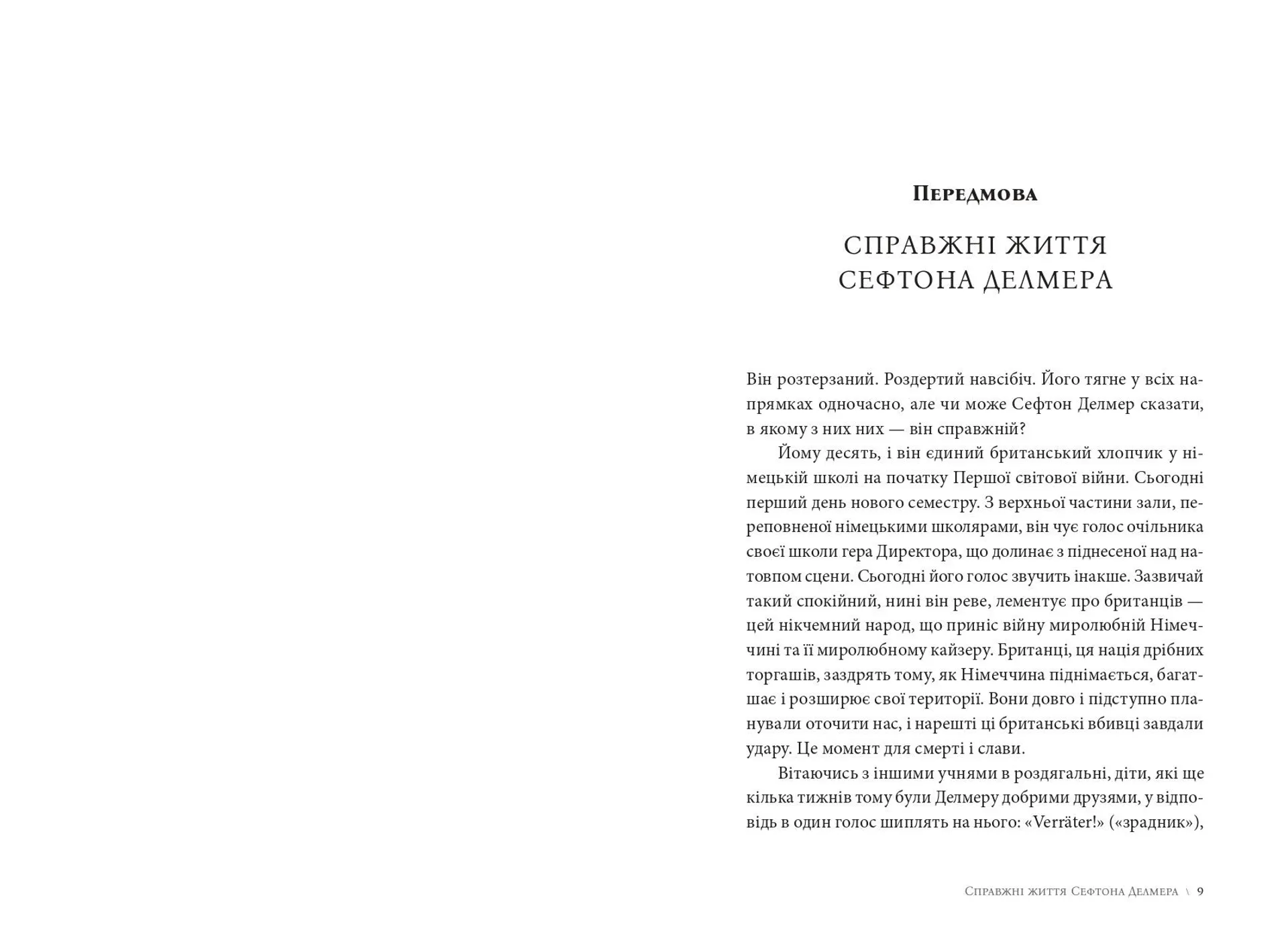 Як виграти інформаційну війну