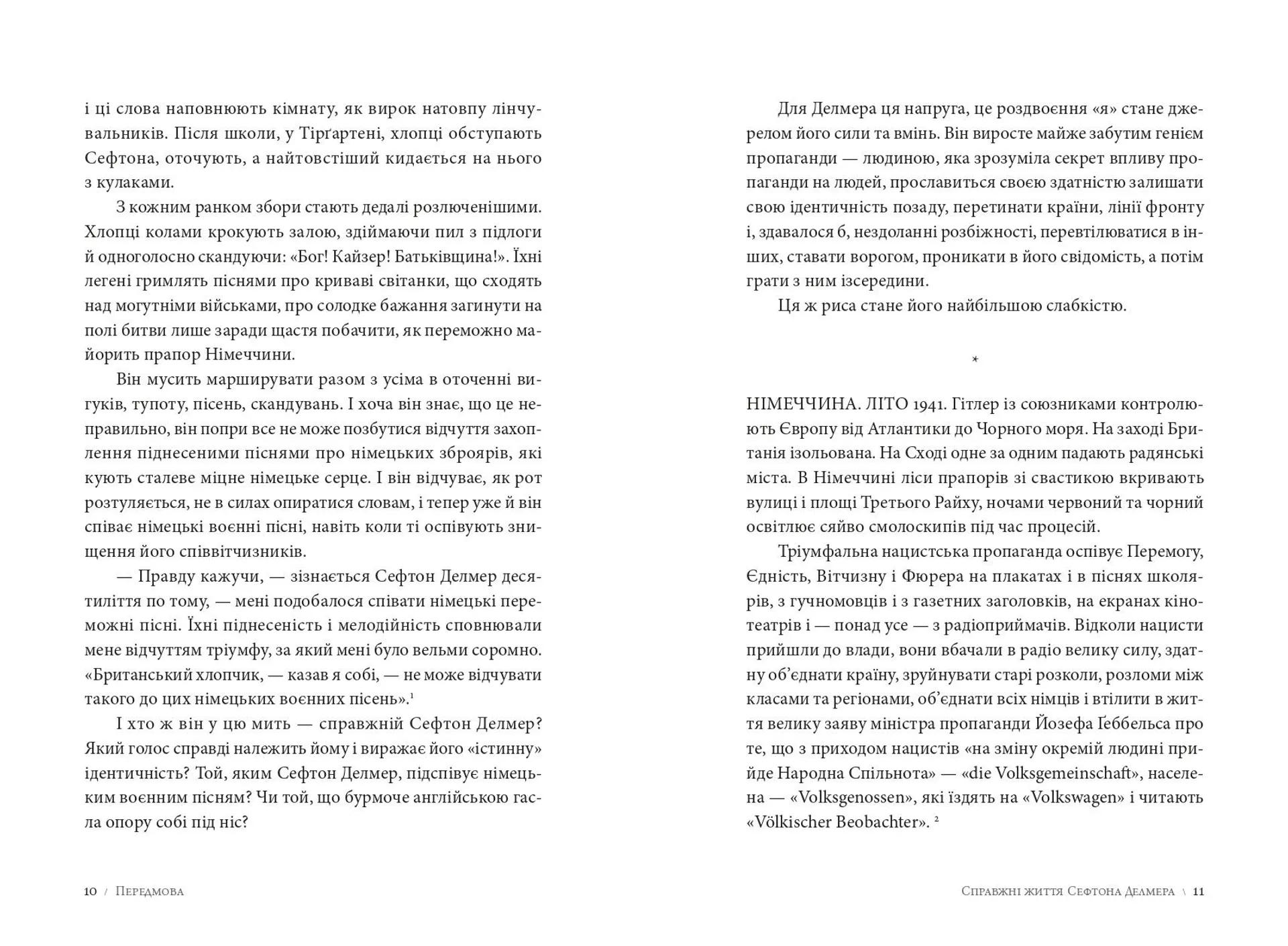 Як виграти інформаційну війну