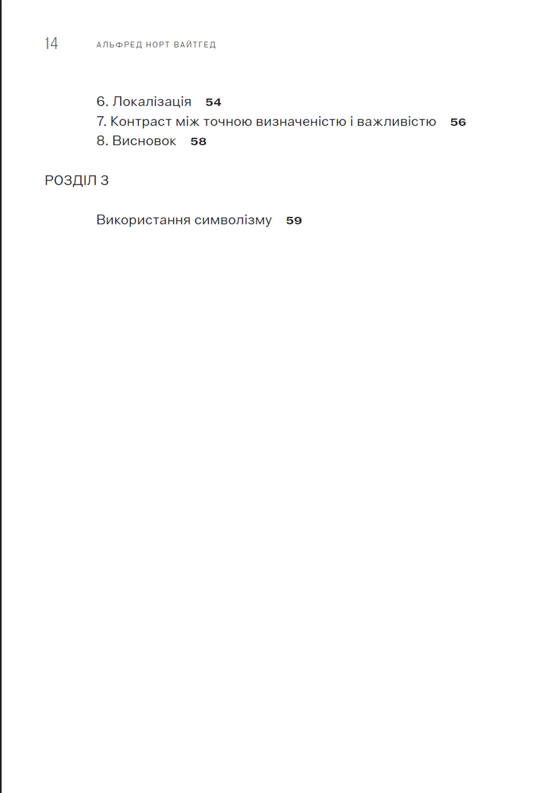 Символізм, його значення та дія
