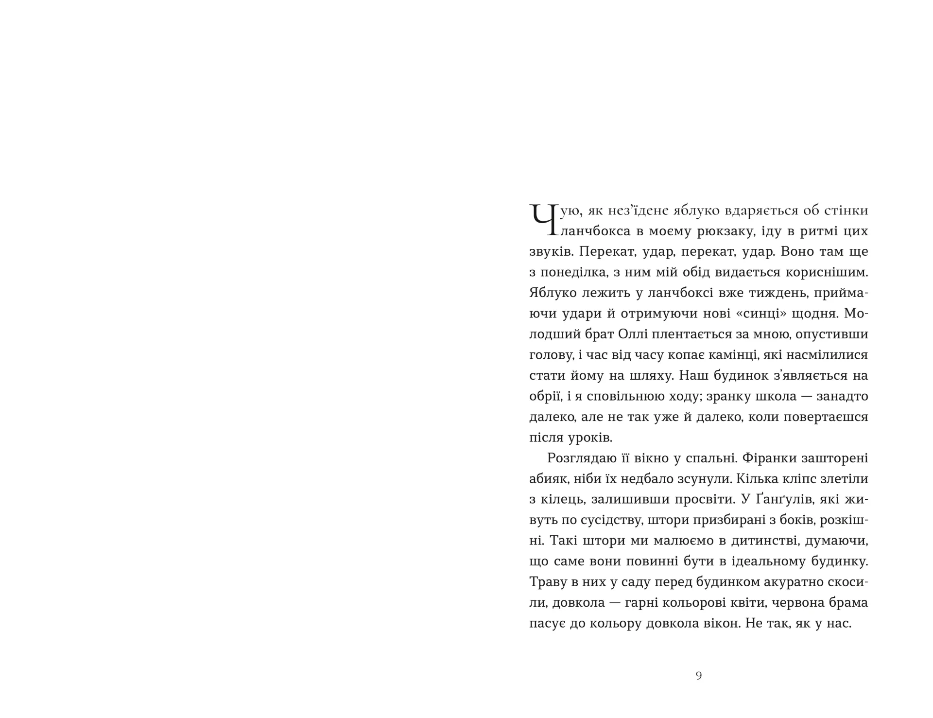 Тисяча різних способів