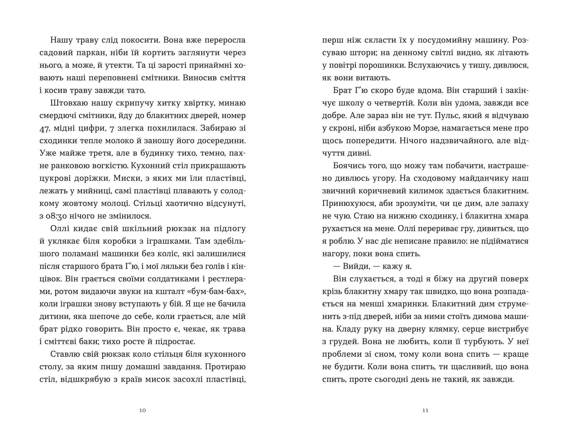 Тисяча різних способів