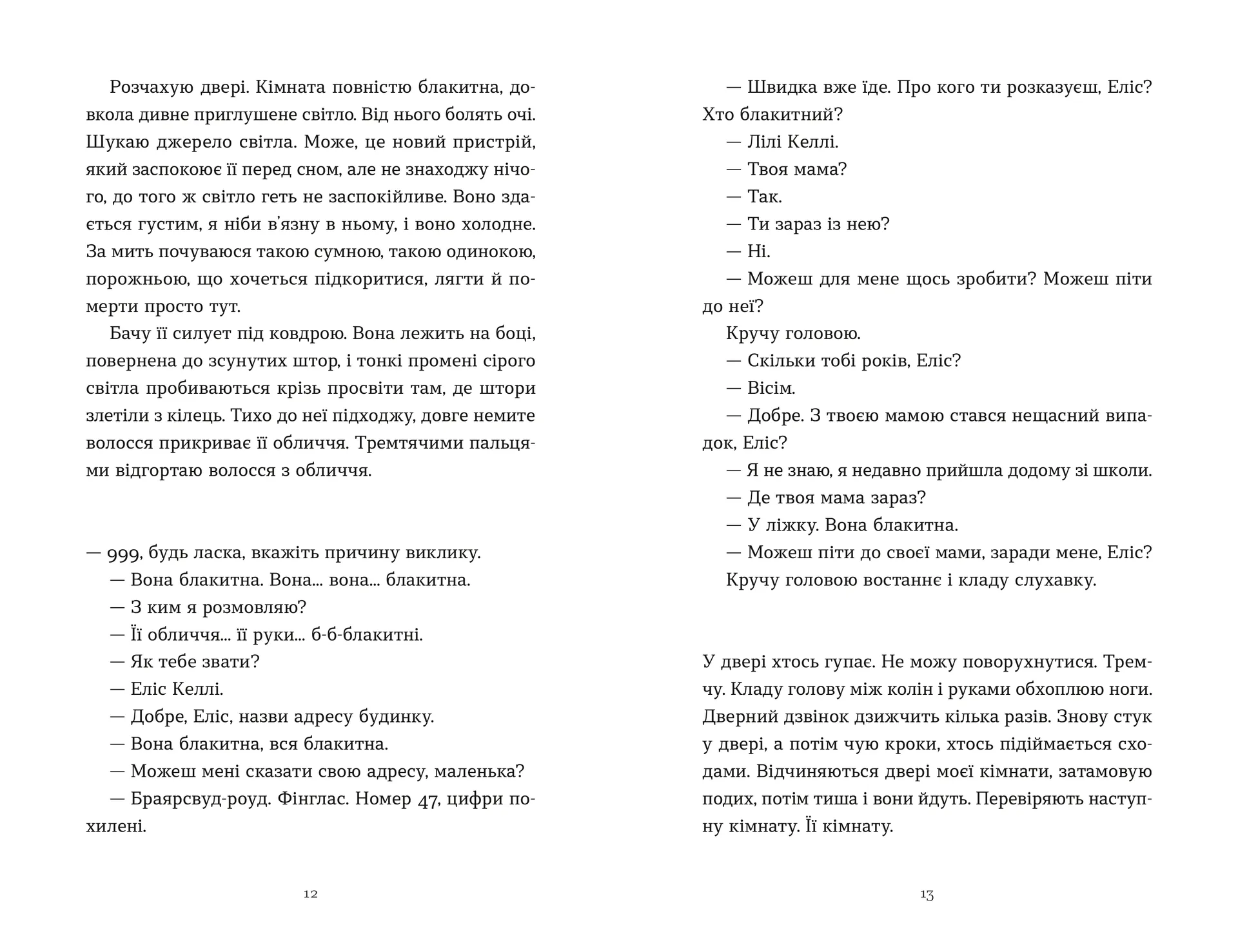 Тисяча різних способів