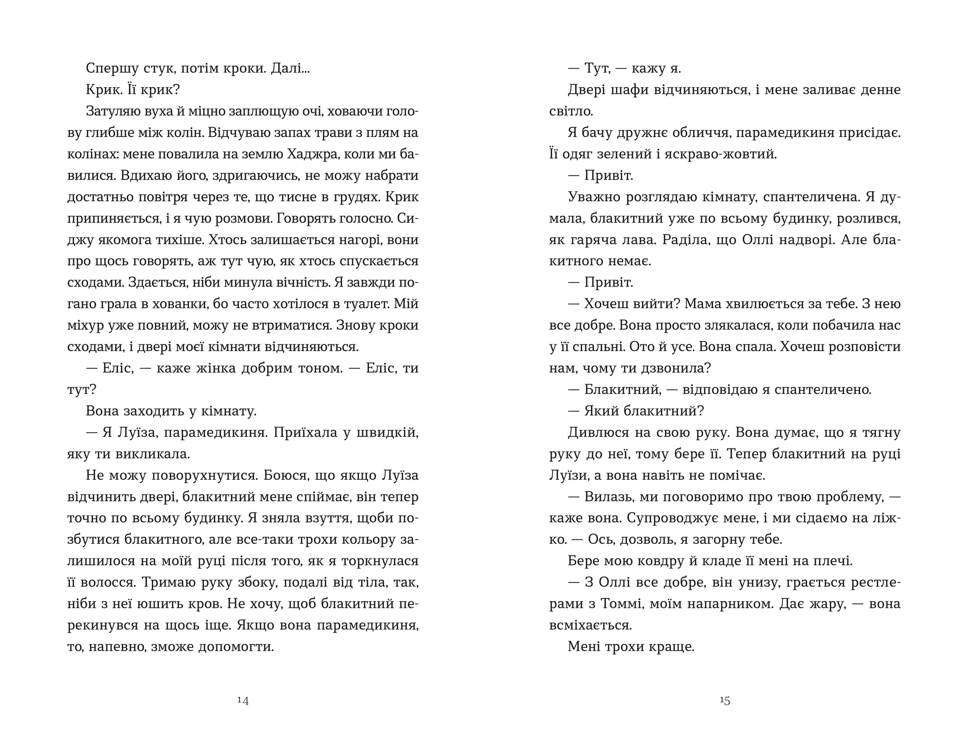 Тисяча різних способів