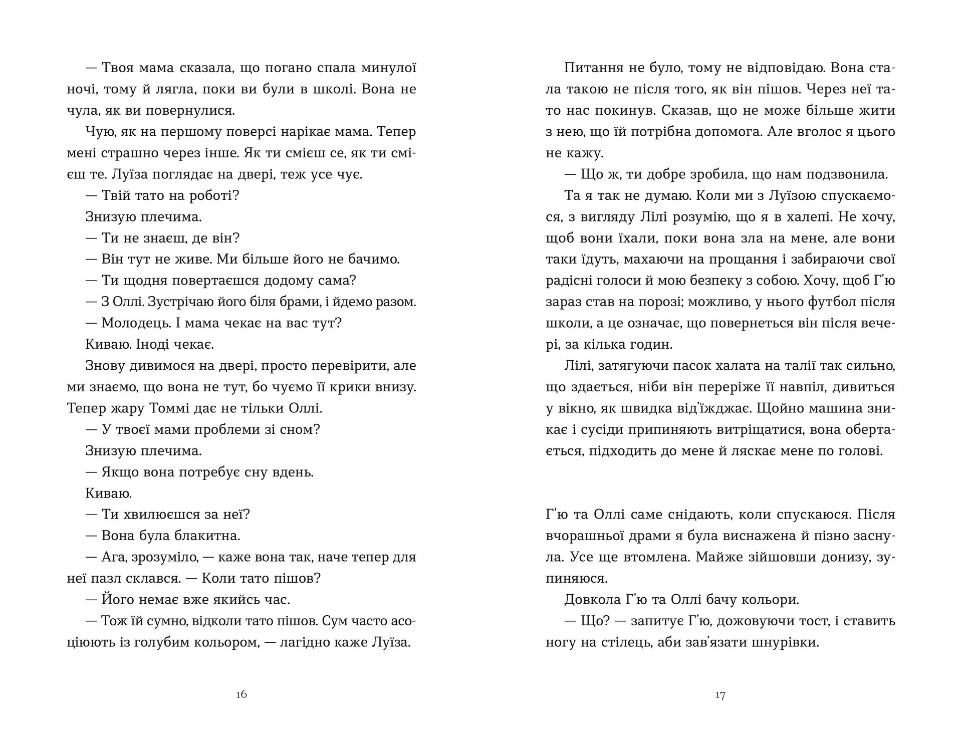 Тисяча різних способів