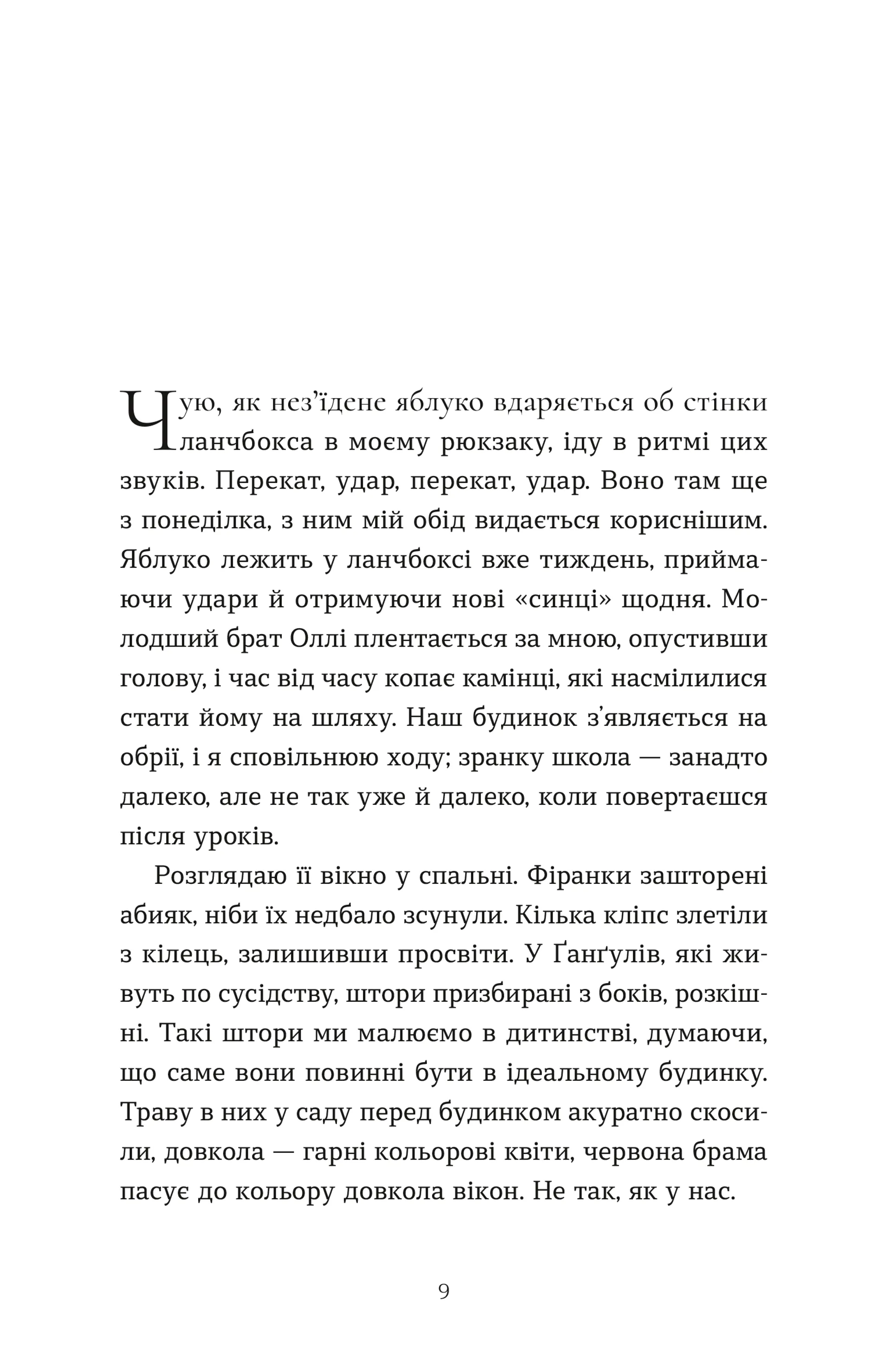 Тисяча різних способів